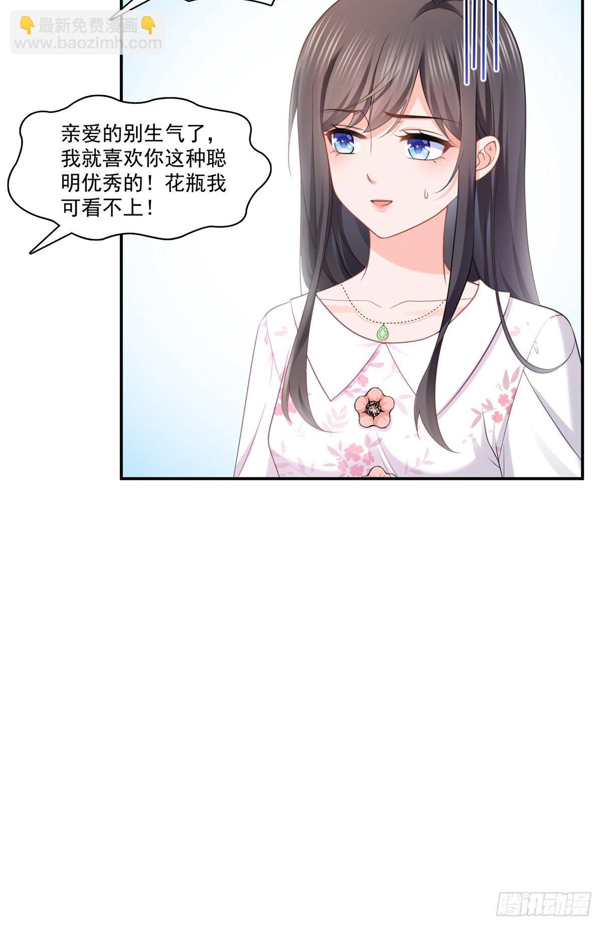 第210话 史诗级顺毛大师-第211话