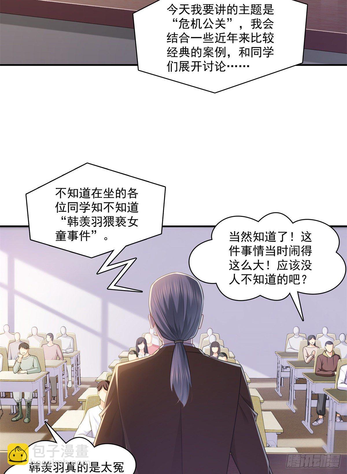 第210话 史诗级顺毛大师-第211话