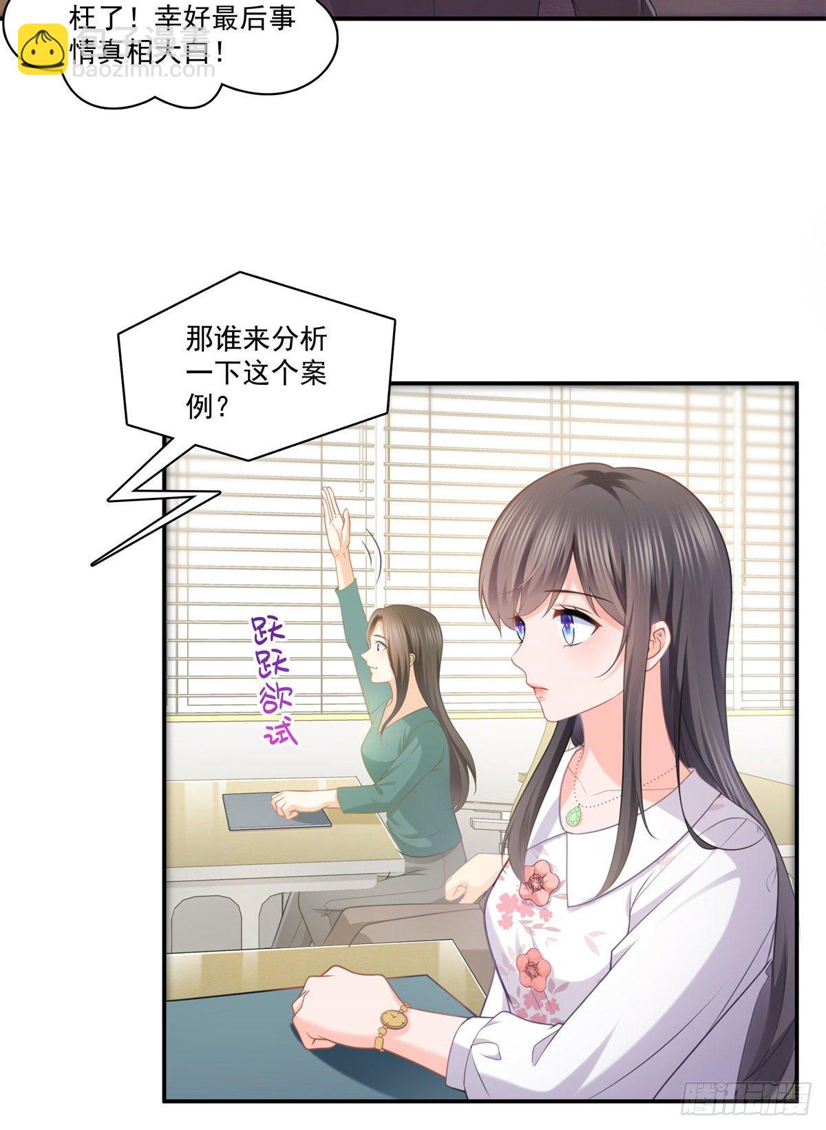 第210话 史诗级顺毛大师-第211话