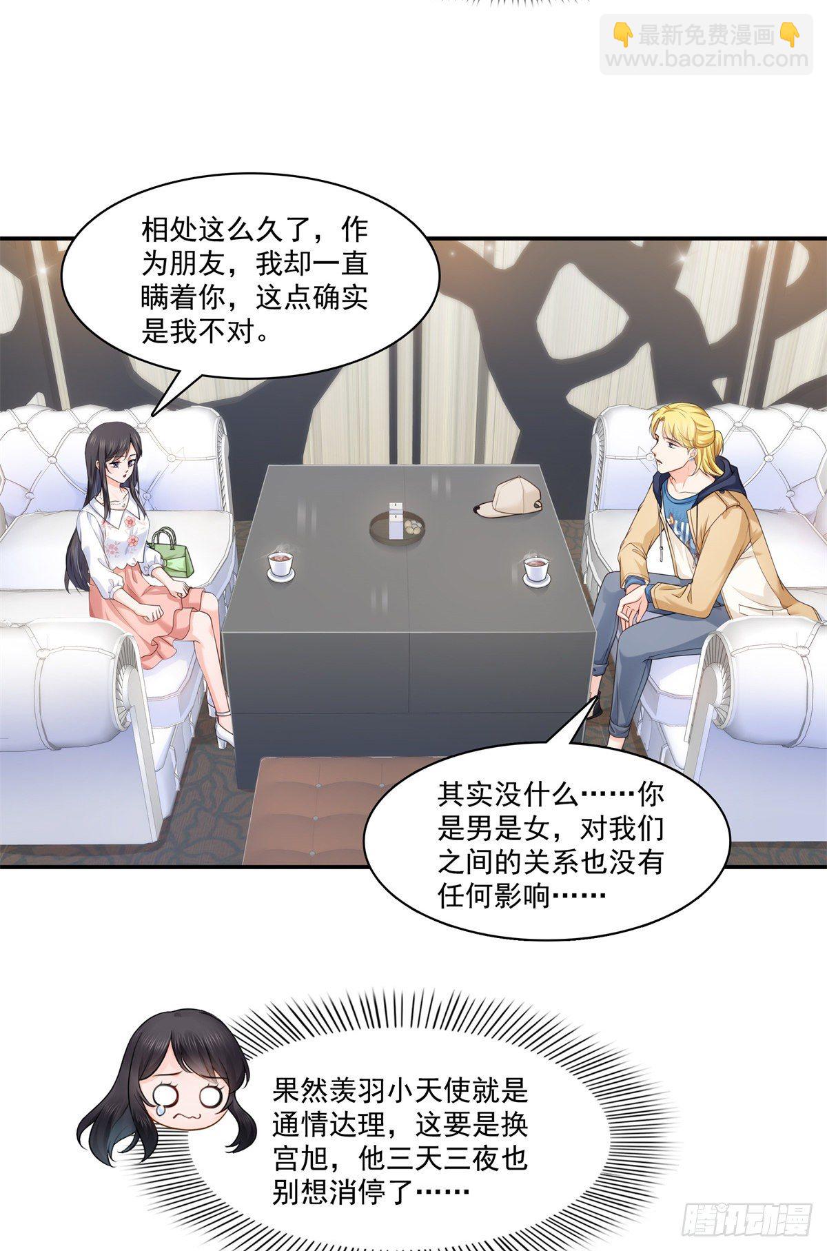 第212话只是换了个性别而已-第213话