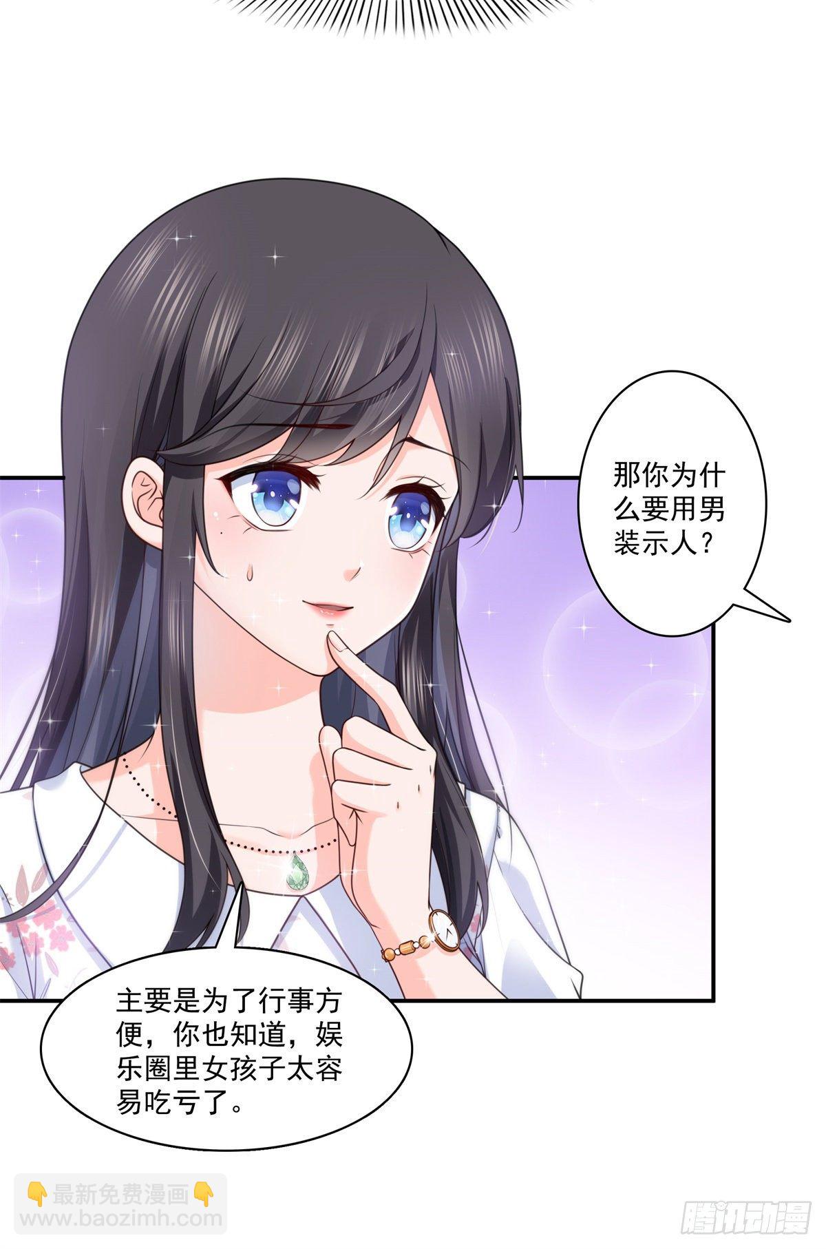 第212话只是换了个性别而已-第213话
