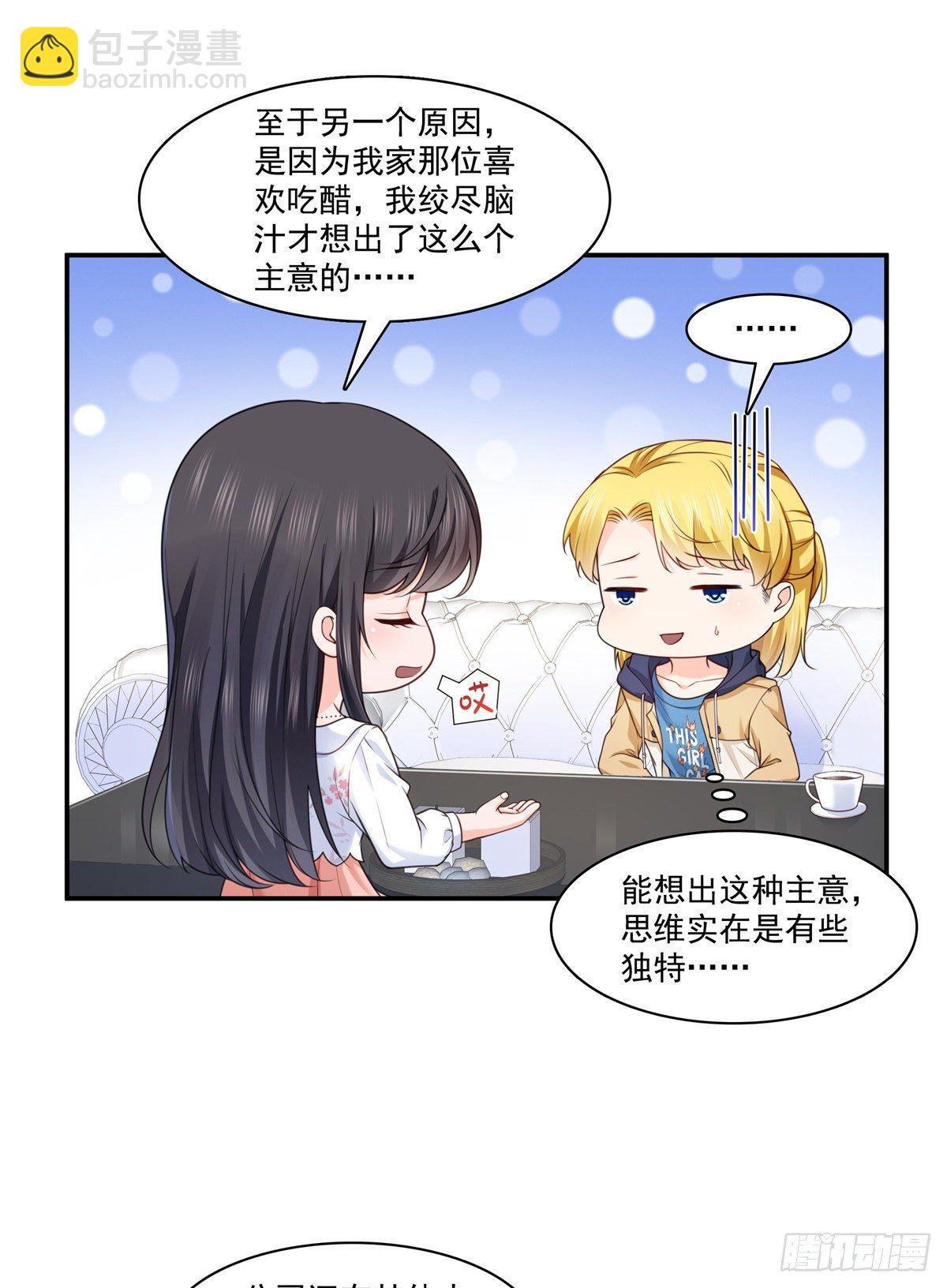 第212话只是换了个性别而已-第213话