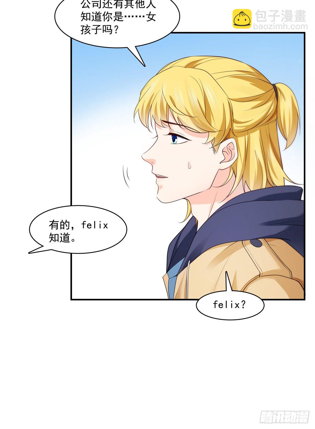 第212话只是换了个性别而已-第213话