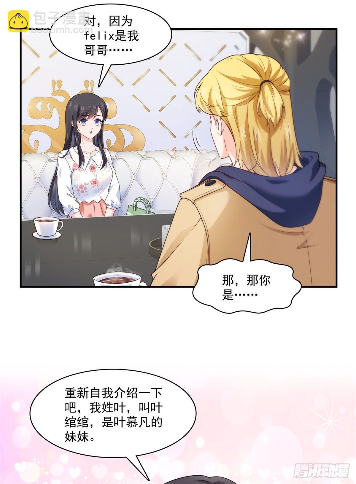 第212话只是换了个性别而已-第213话