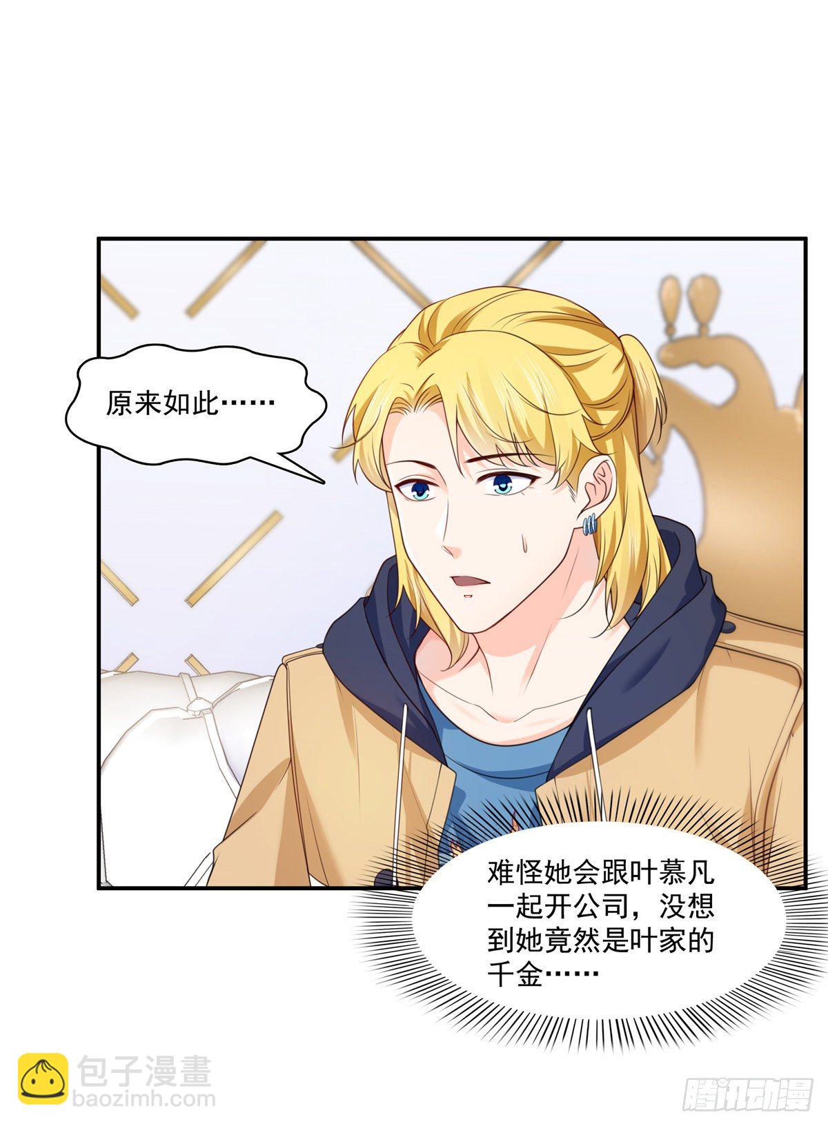 第212话只是换了个性别而已-第213话