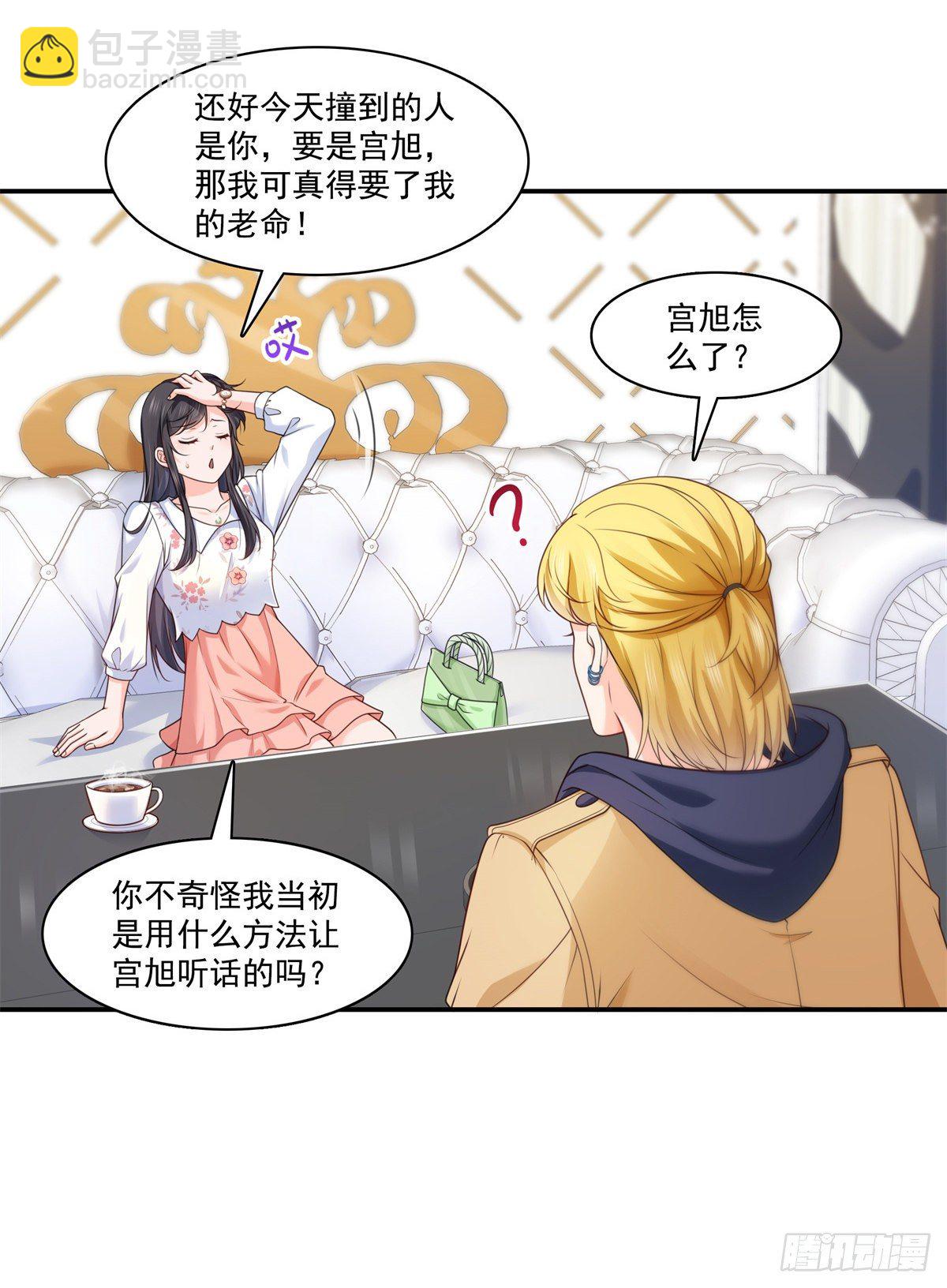 第212话只是换了个性别而已-第213话