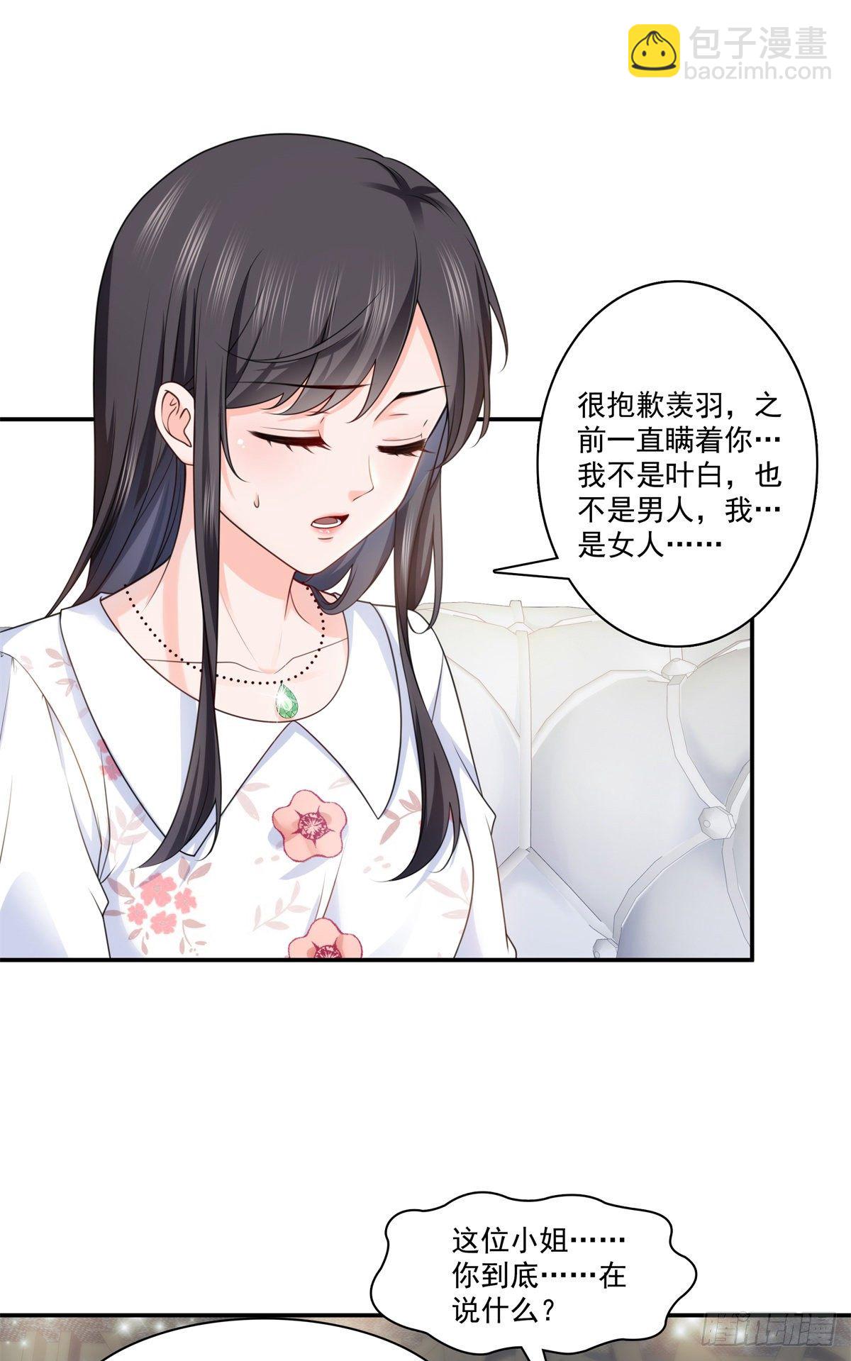 第212话只是换了个性别而已-第213话