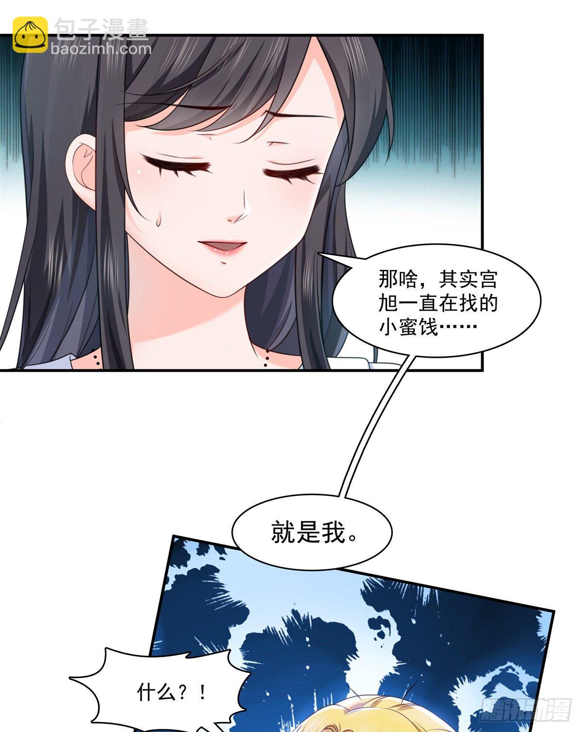 第212话只是换了个性别而已-第213话