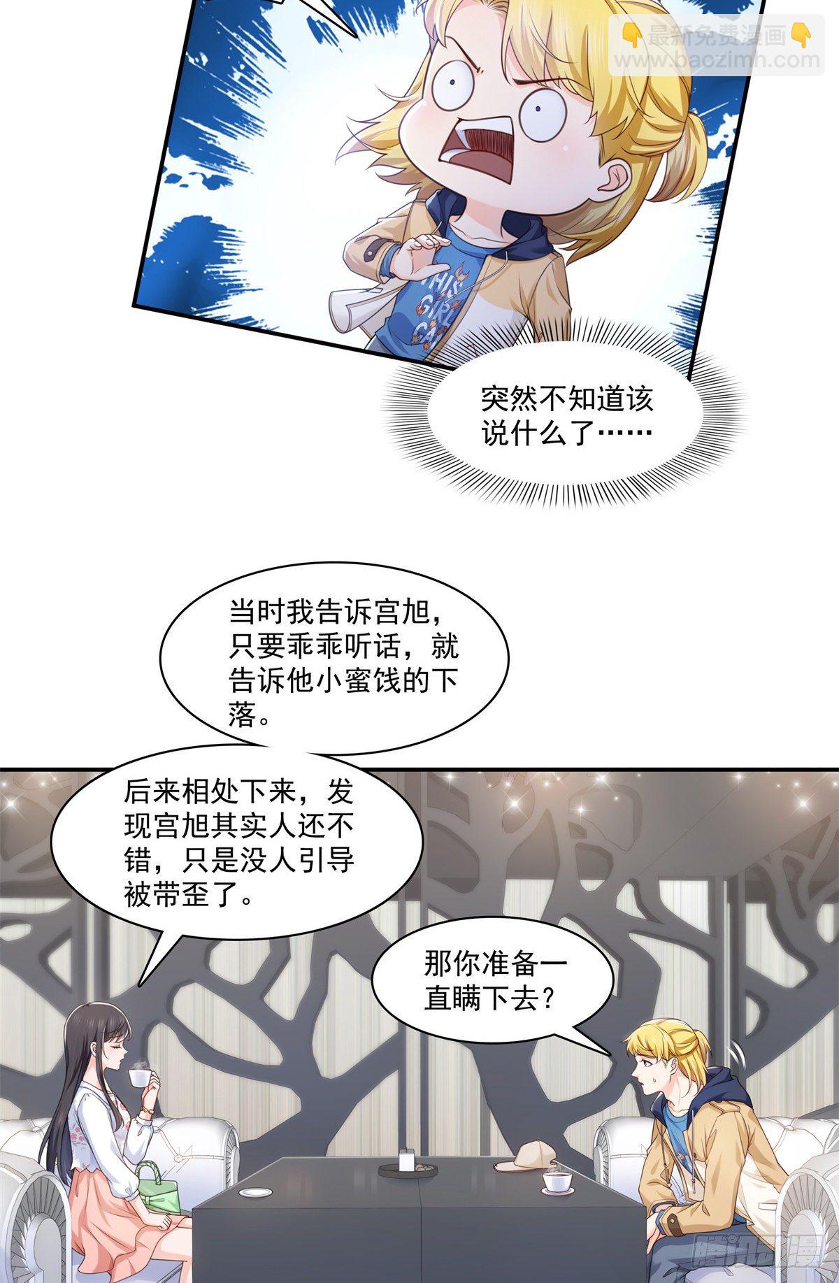 第212话只是换了个性别而已-第213话
