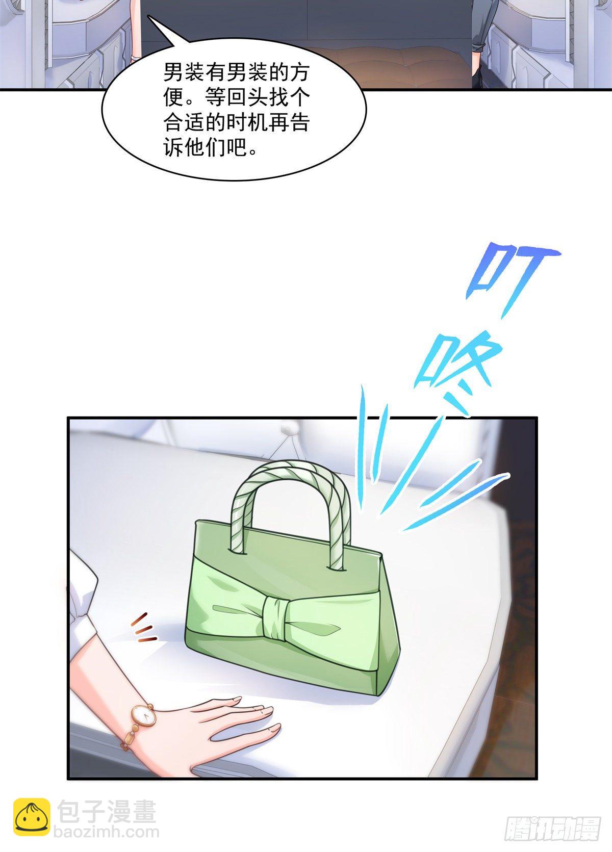 第212话只是换了个性别而已-第213话