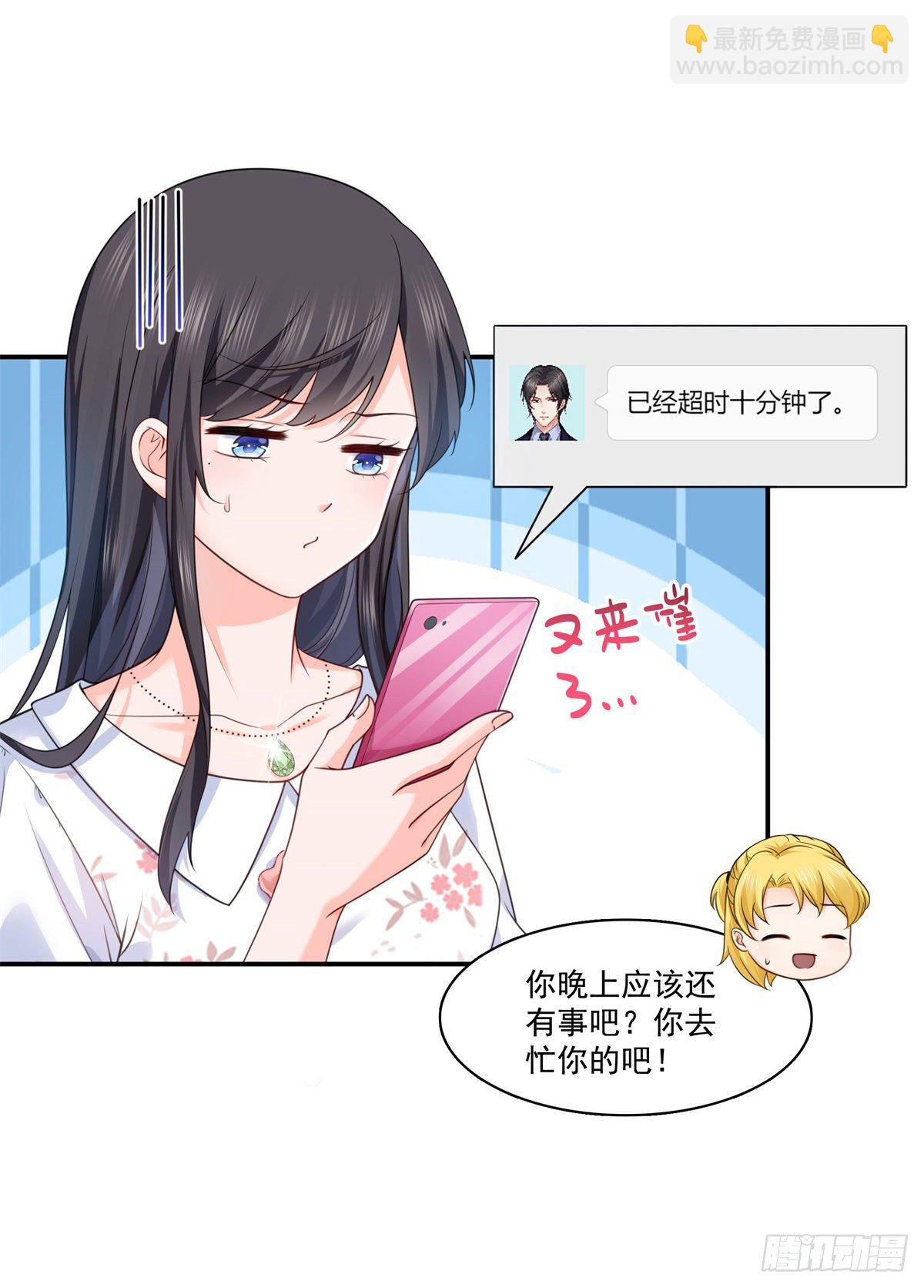 第212话只是换了个性别而已-第213话