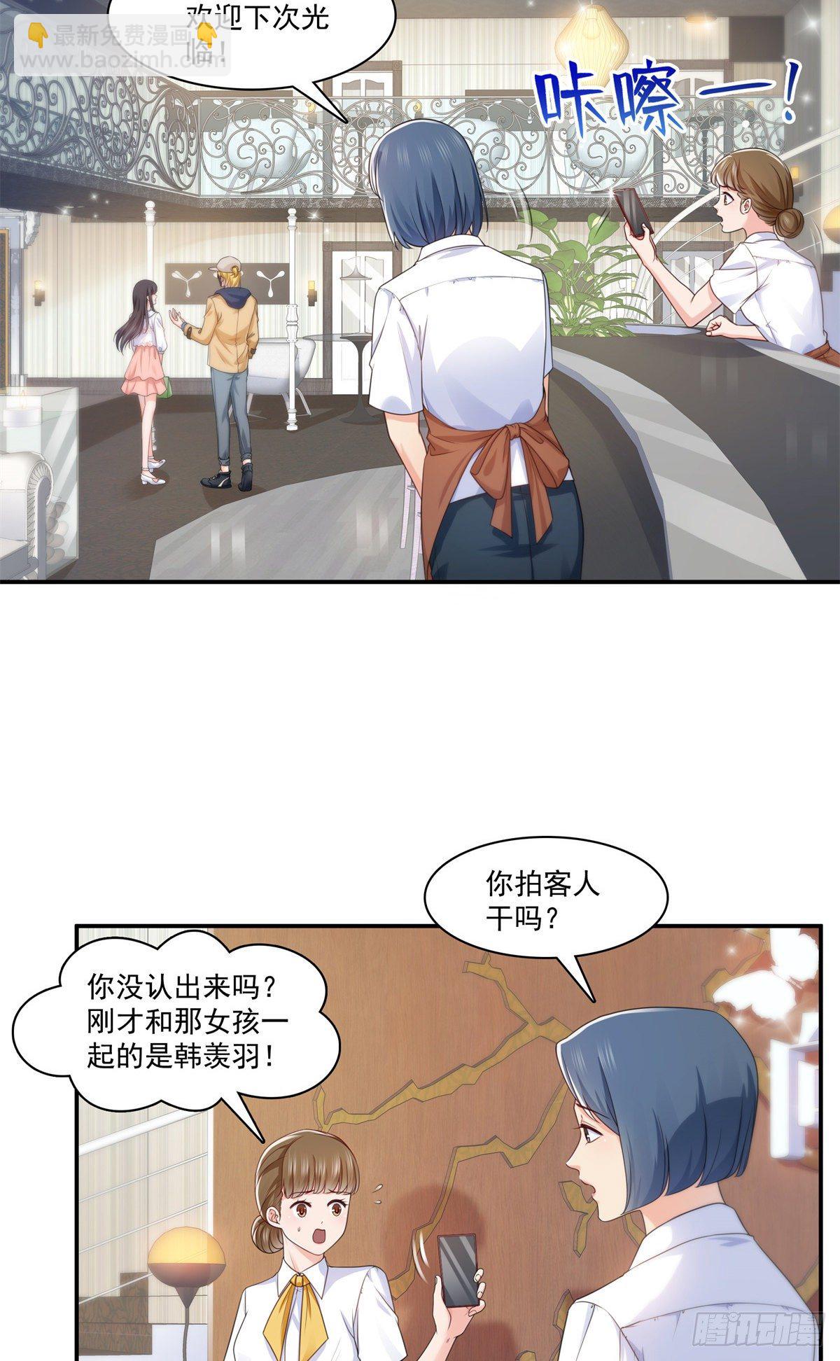 第212话只是换了个性别而已-第213话