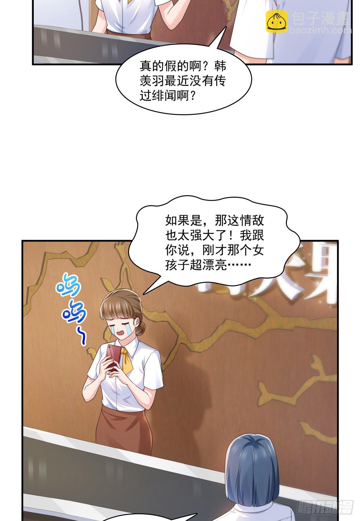 第212话只是换了个性别而已-第213话