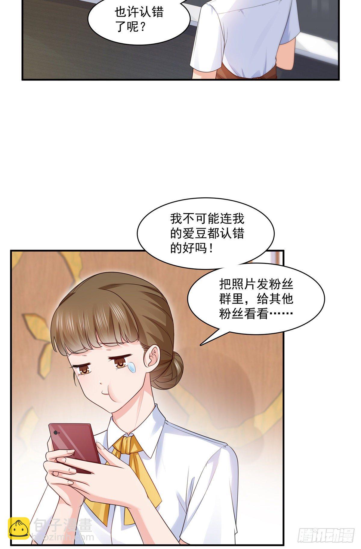 第212话只是换了个性别而已-第213话