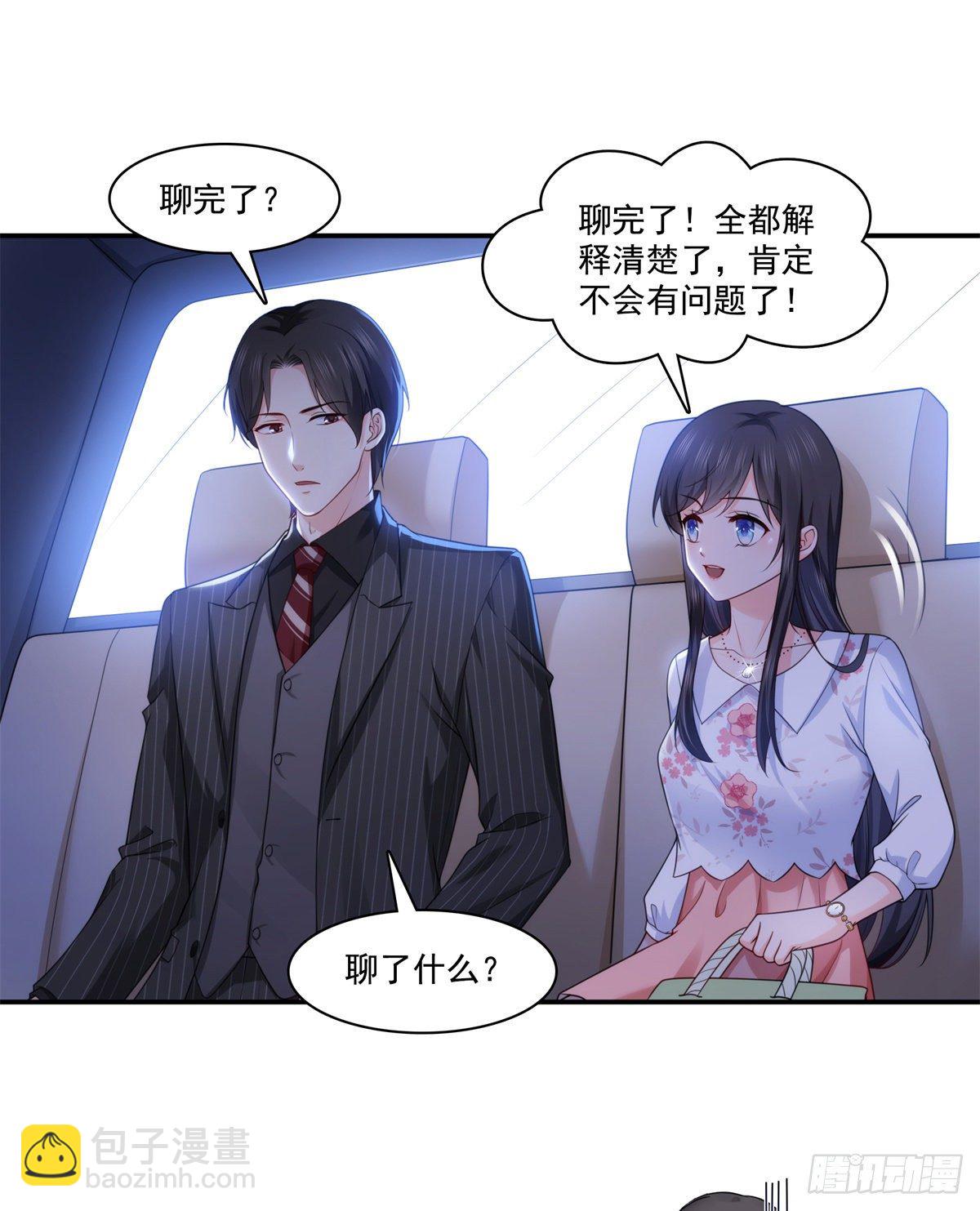 第212话只是换了个性别而已-第213话