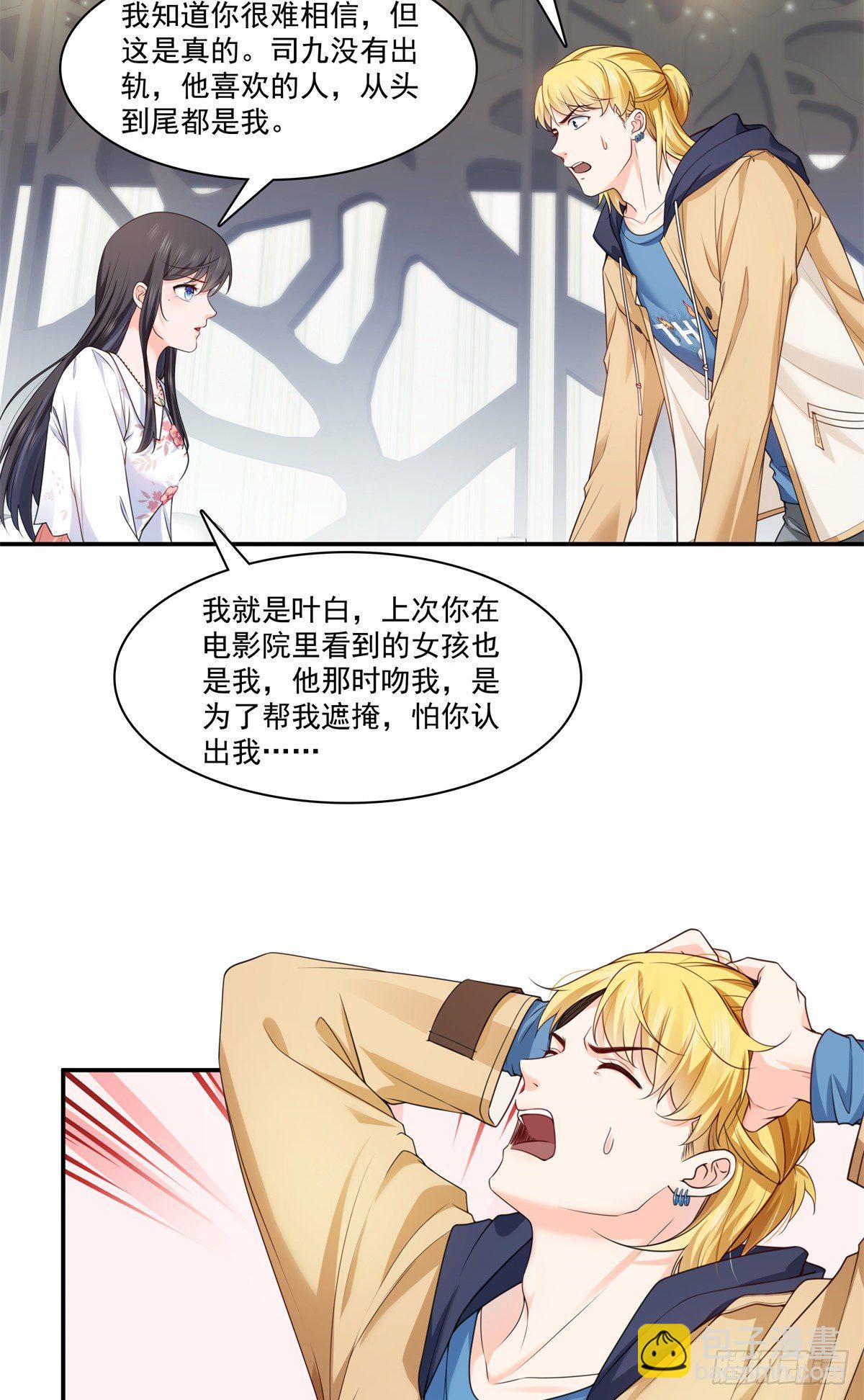 第212话只是换了个性别而已-第213话