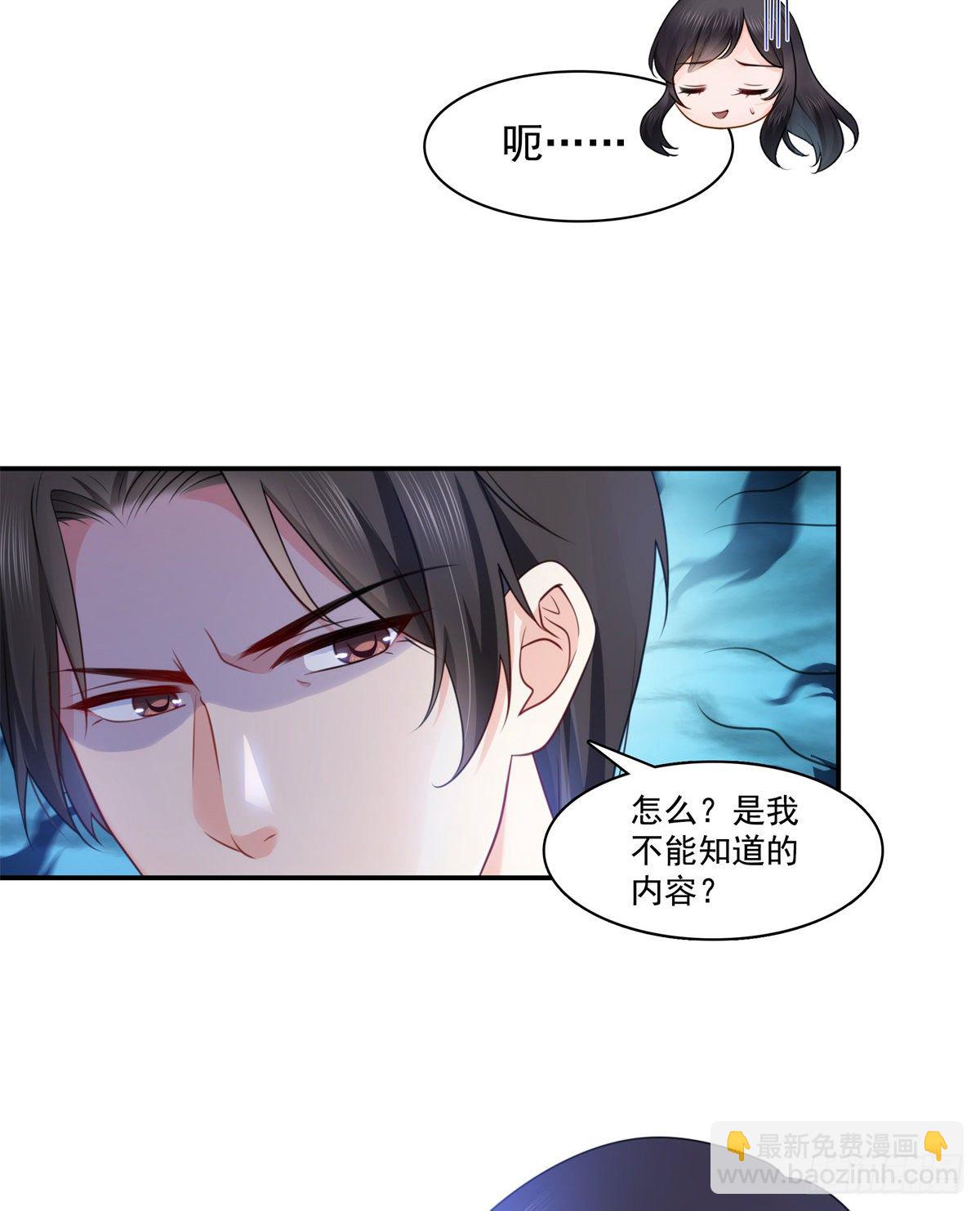 第212话只是换了个性别而已-第213话