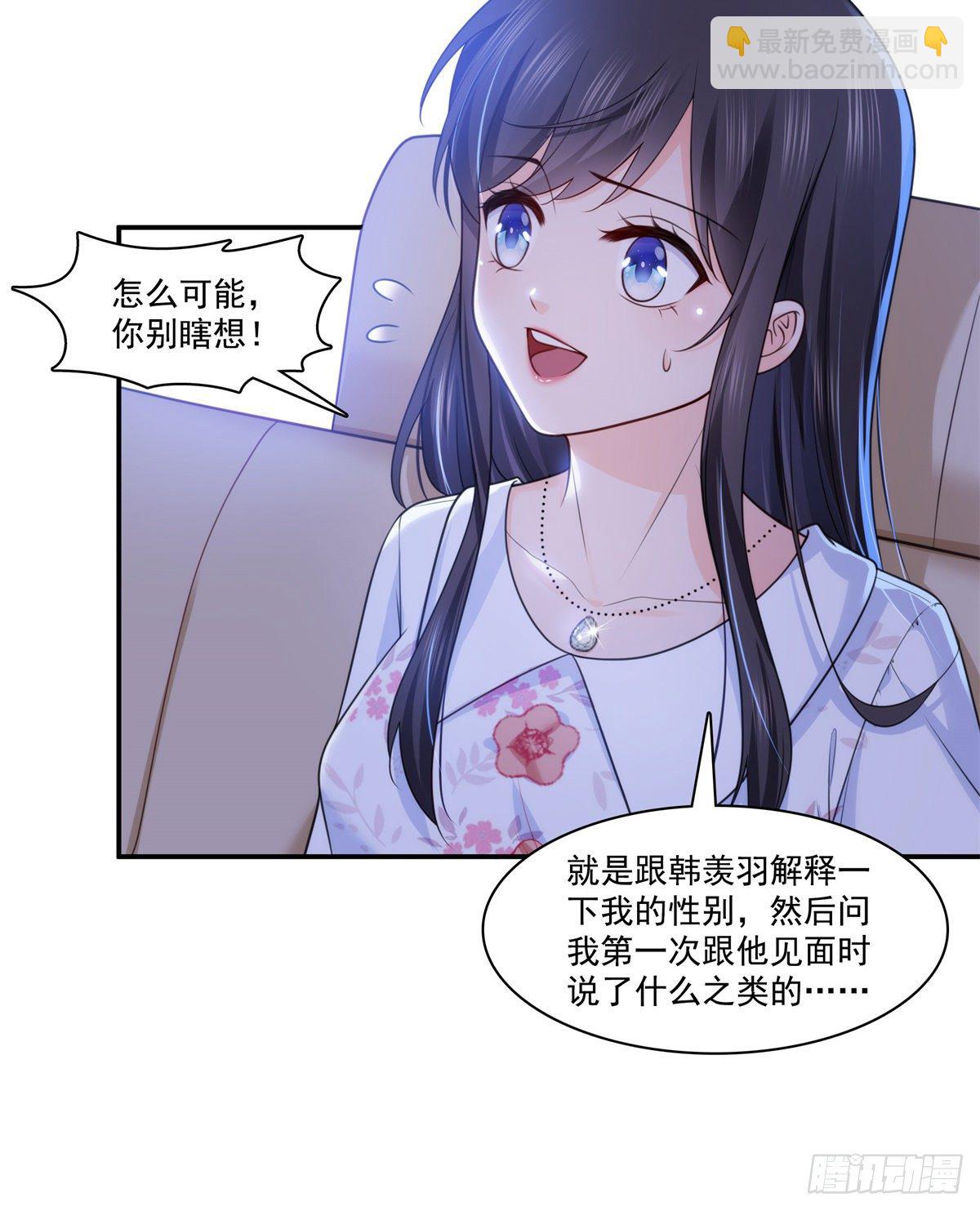 第212话只是换了个性别而已-第213话