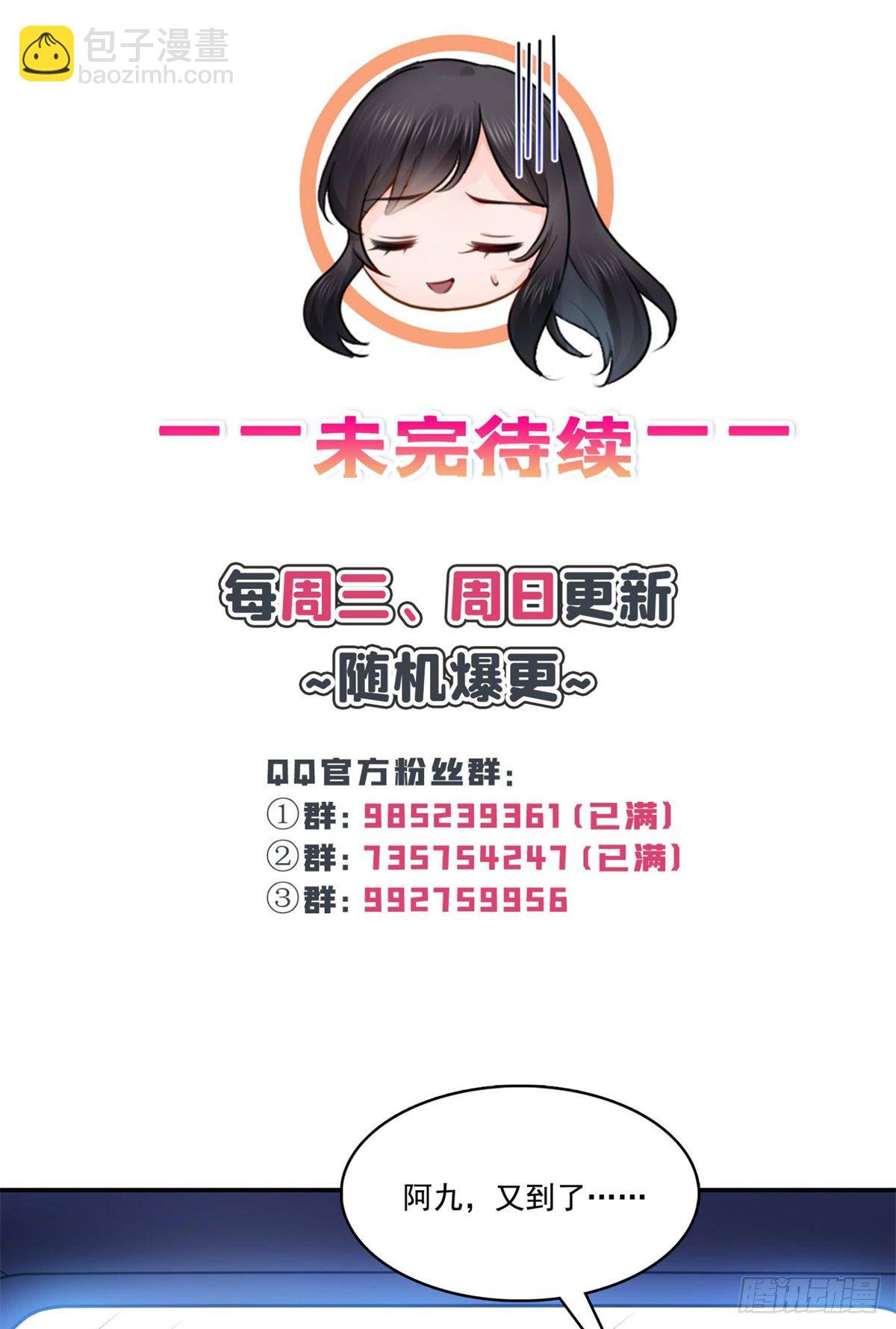 第212话只是换了个性别而已-第213话