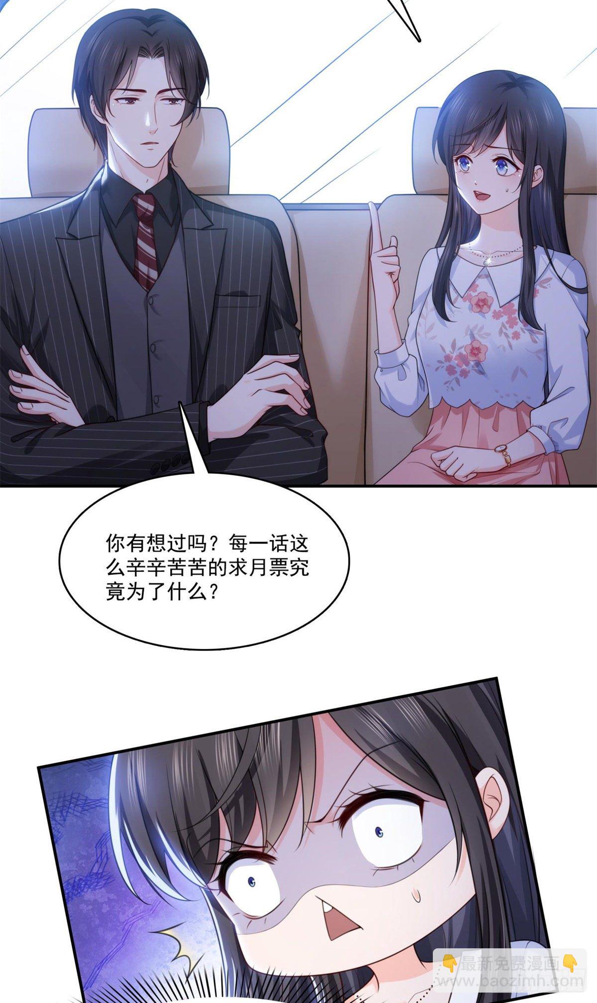 第212话只是换了个性别而已-第213话
