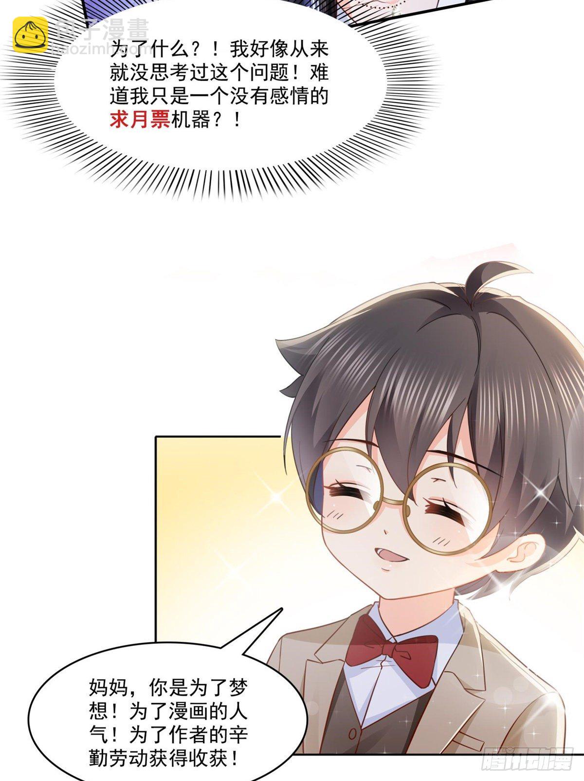 第212话只是换了个性别而已-第213话