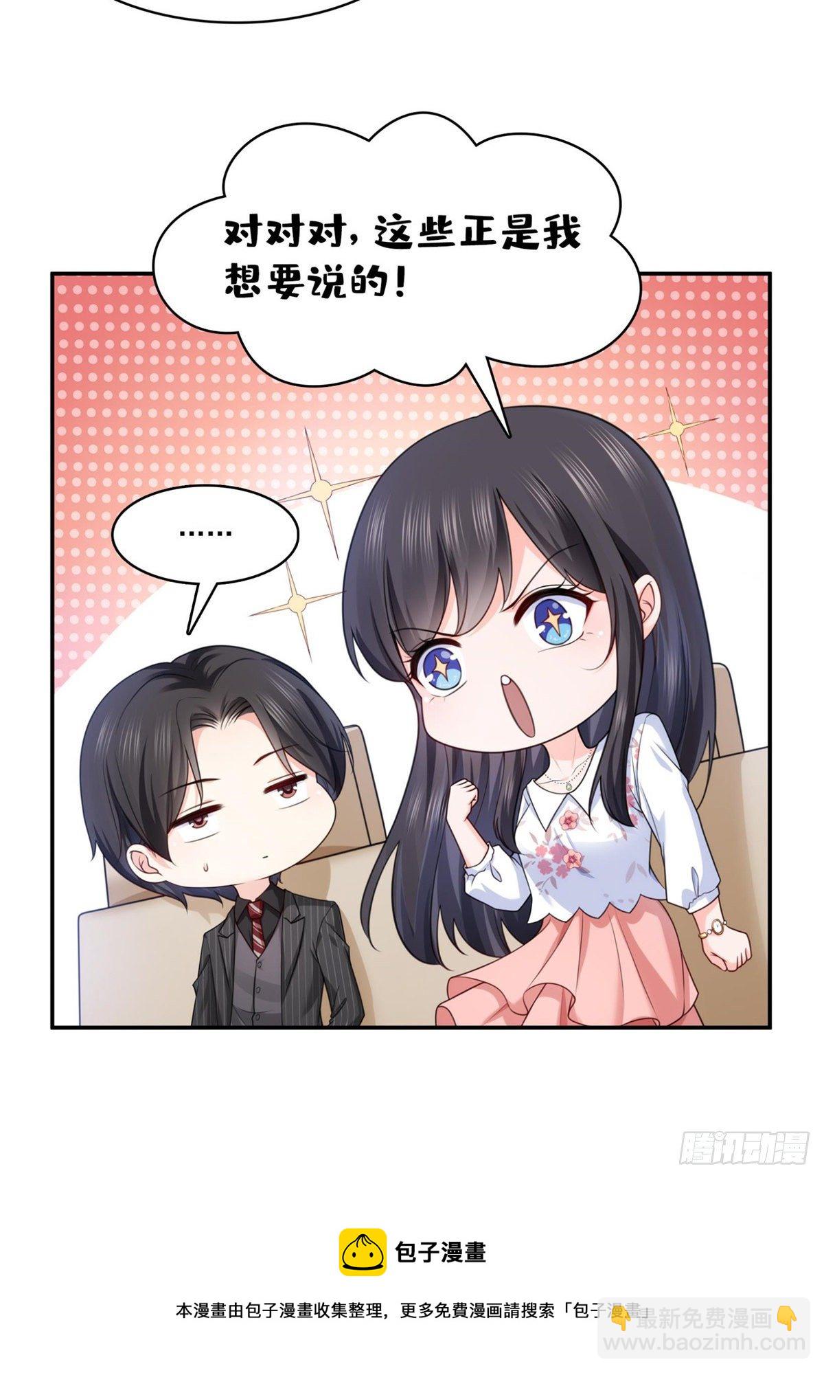 第212话只是换了个性别而已-第213话