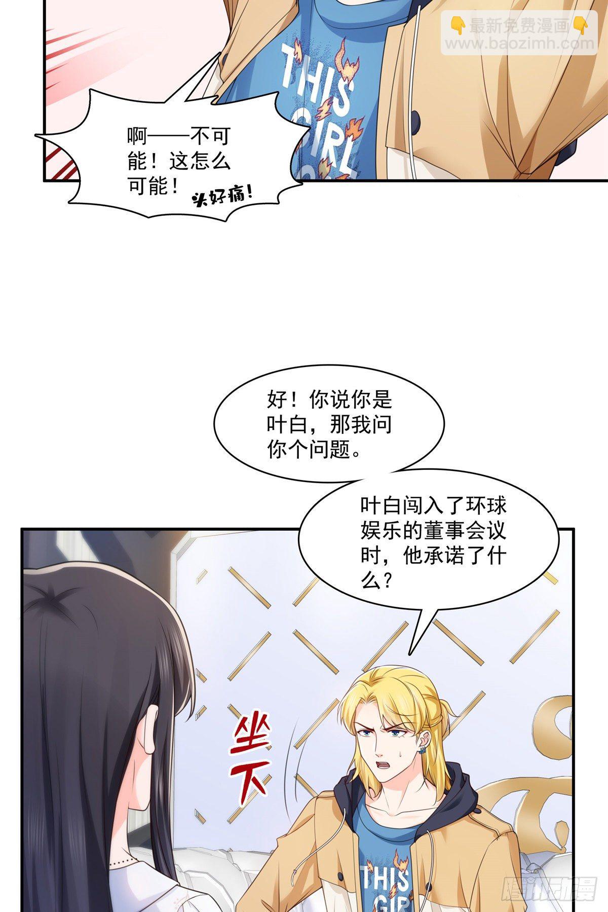 第212话只是换了个性别而已-第213话