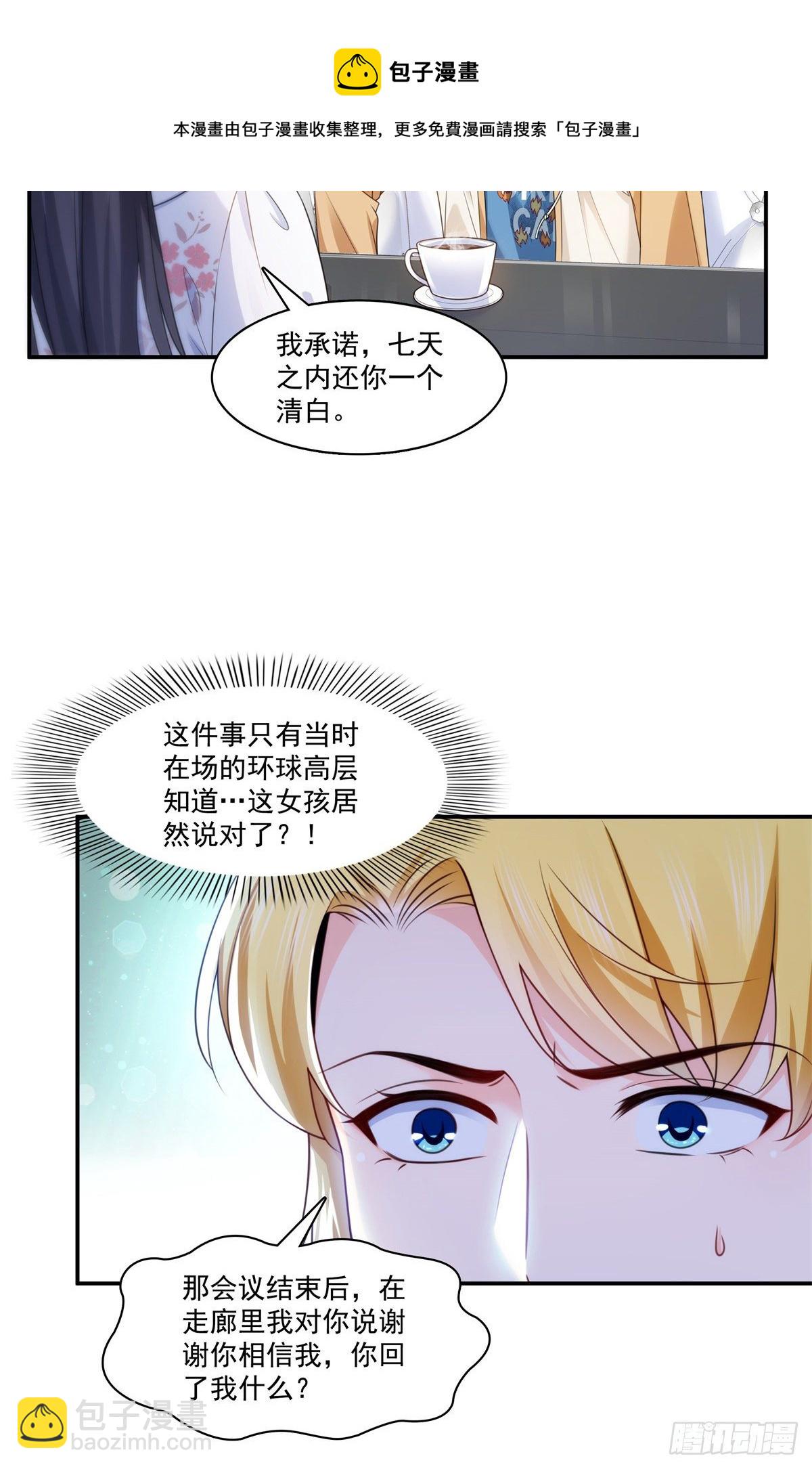 第212话只是换了个性别而已-第213话