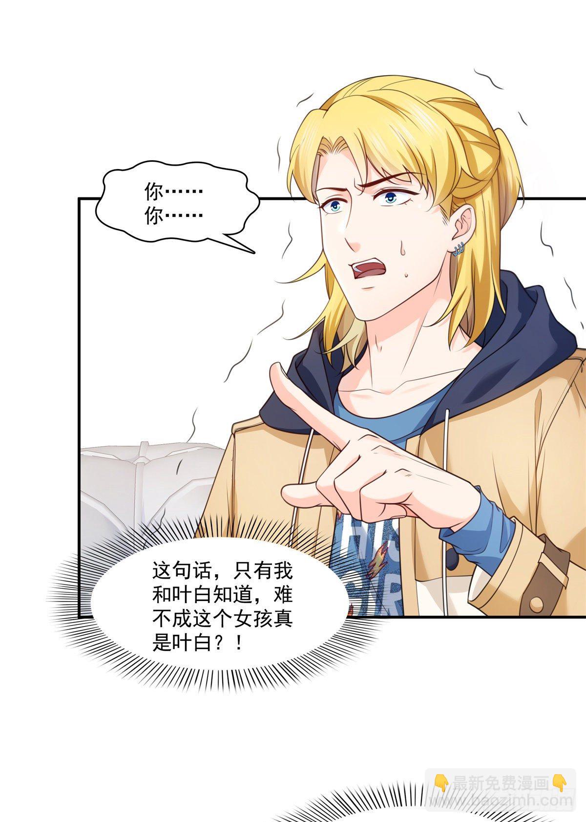 第212话只是换了个性别而已-第213话