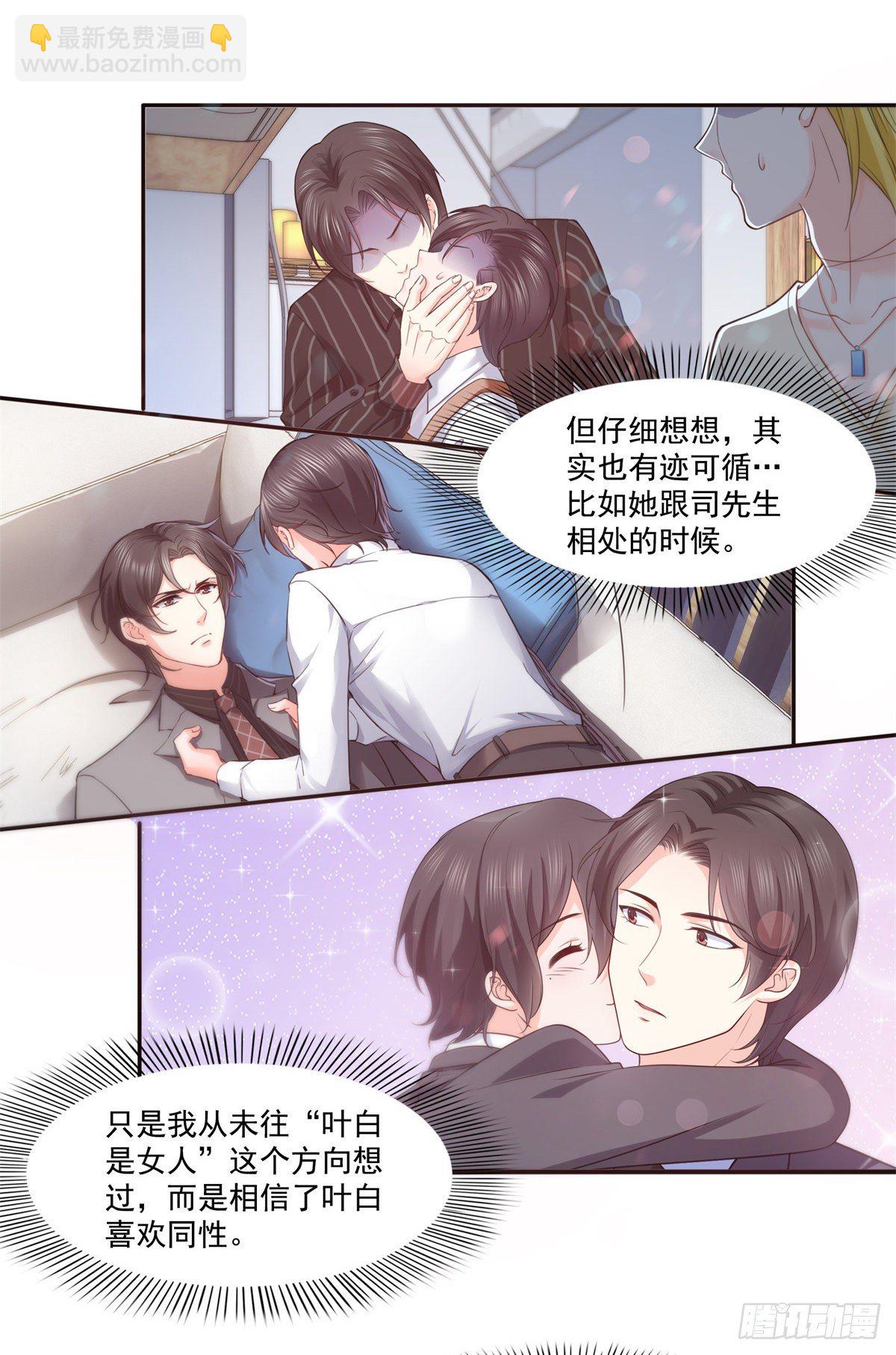 第212话只是换了个性别而已-第213话