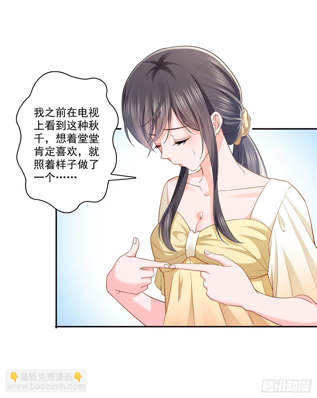 第214话 专业背锅堂堂-第215话