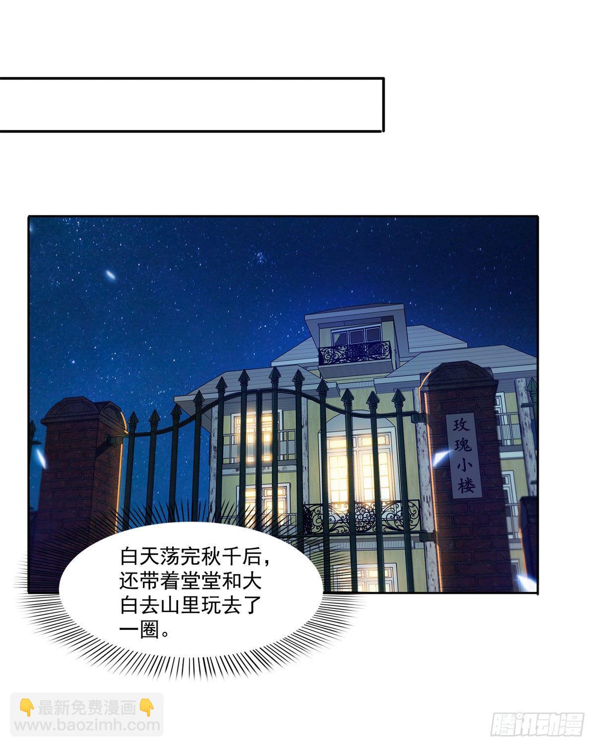 第214话 专业背锅堂堂-第215话