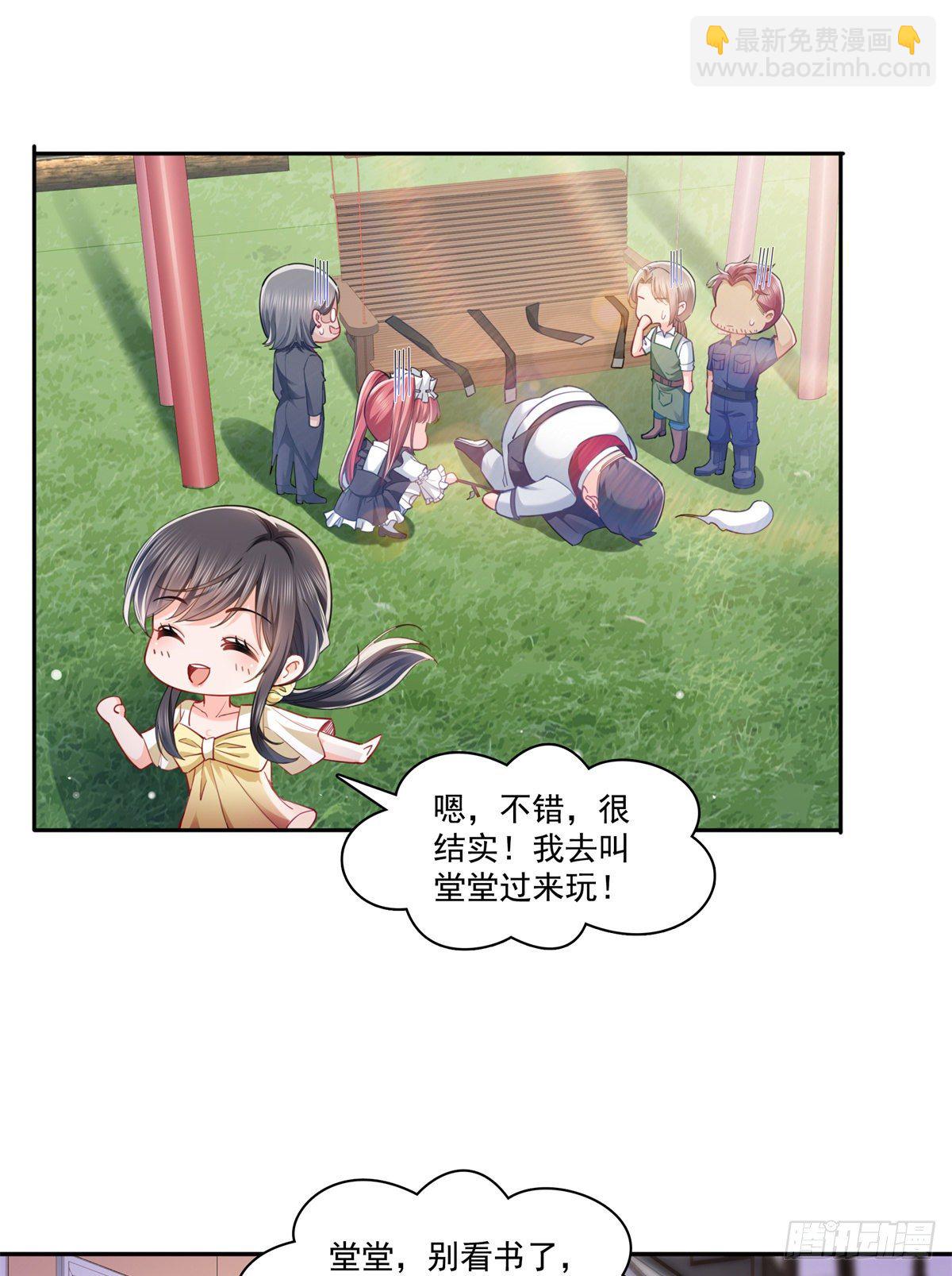 第214话 专业背锅堂堂-第215话
