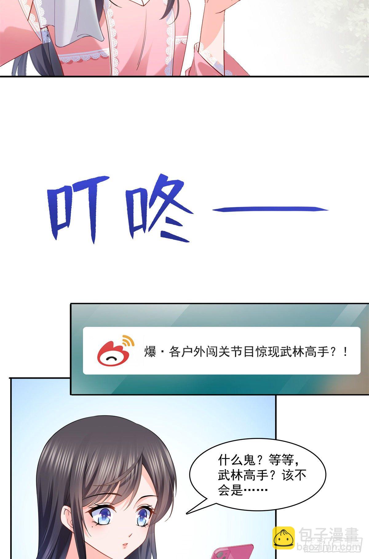 第214话 专业背锅堂堂-第215话