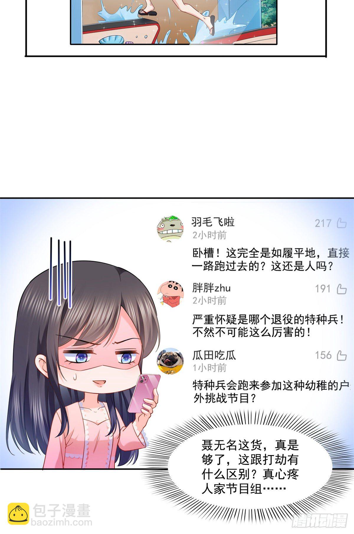第214话 专业背锅堂堂-第215话