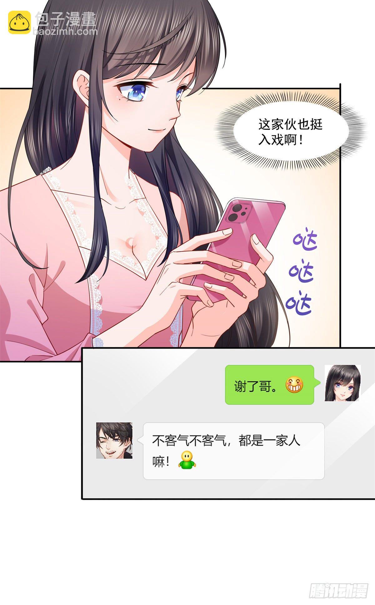 第214话 专业背锅堂堂-第215话