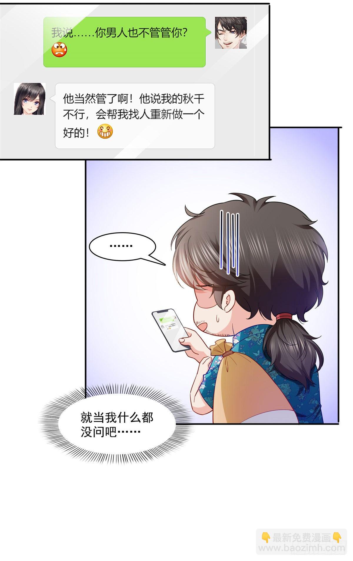 第214话 专业背锅堂堂-第215话