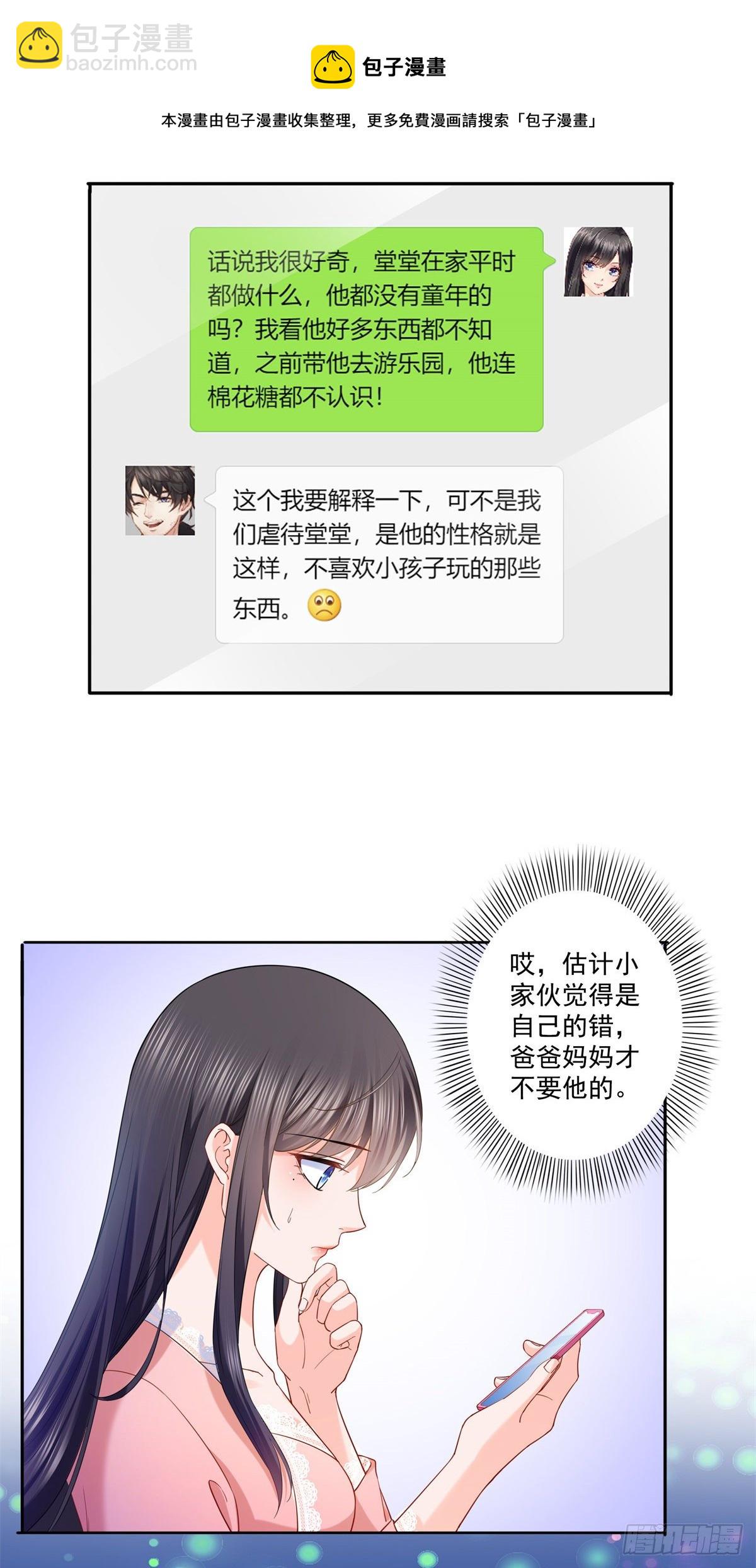 第214话 专业背锅堂堂-第215话