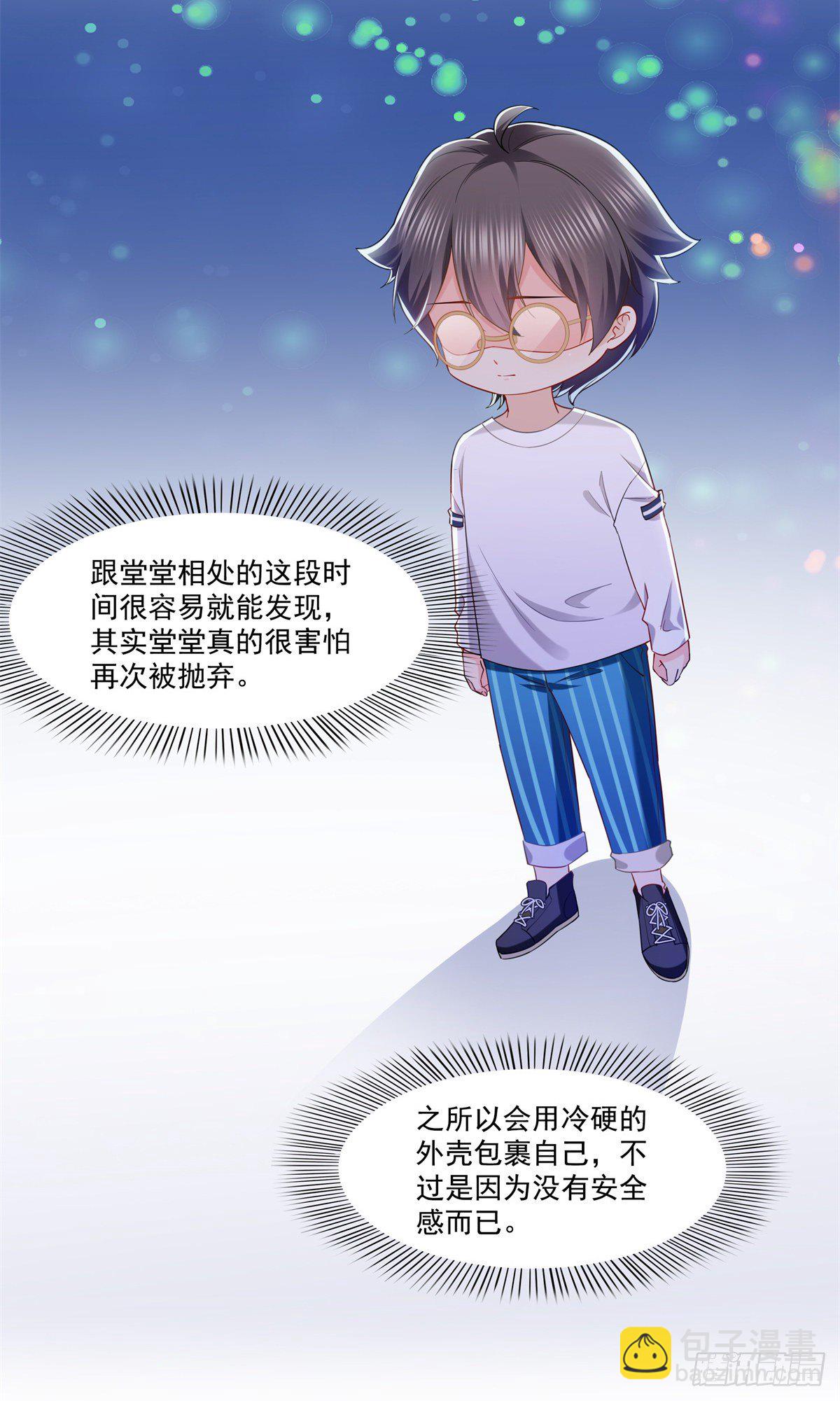 第214话 专业背锅堂堂-第215话