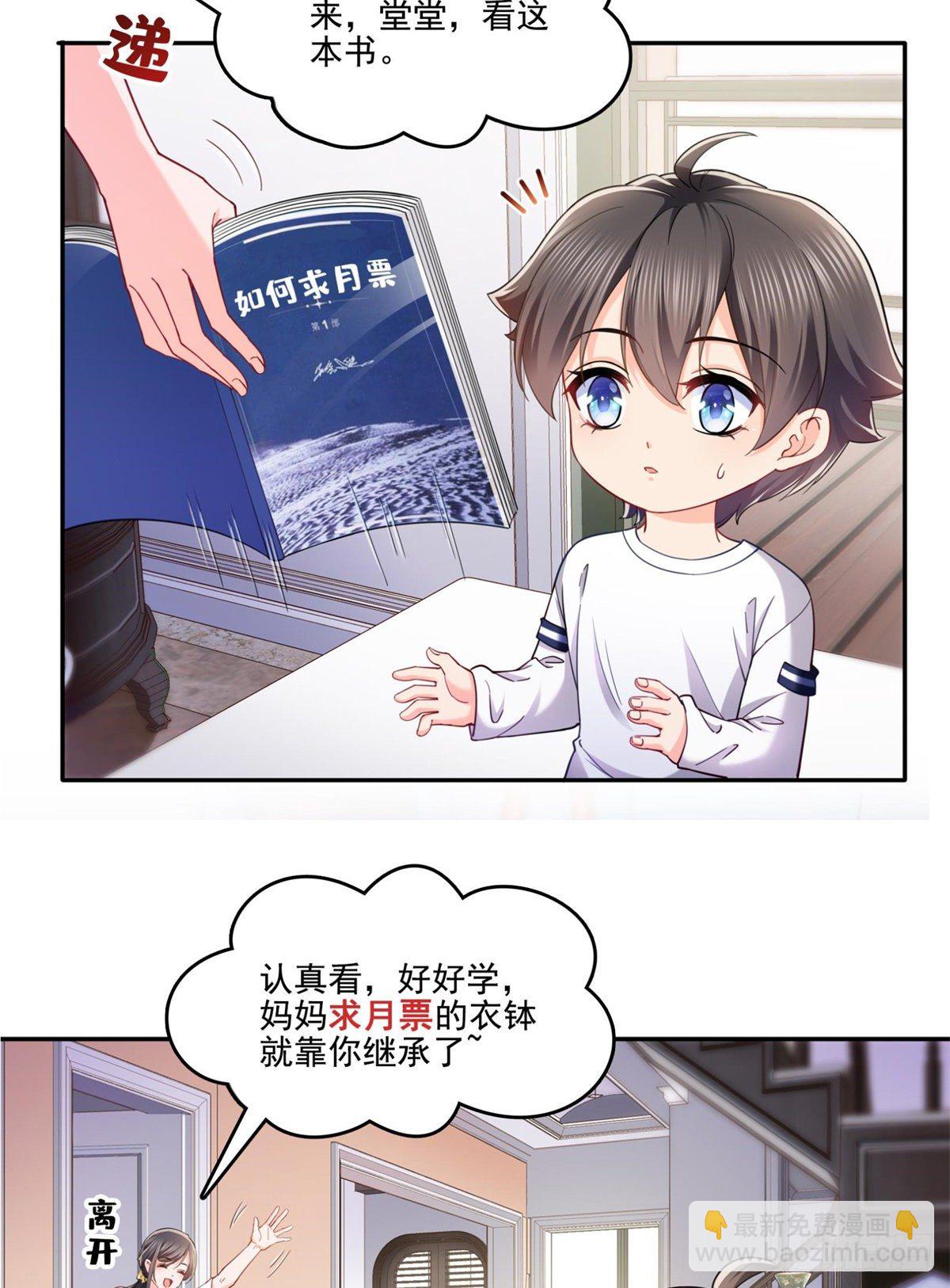 第214话 专业背锅堂堂-第215话
