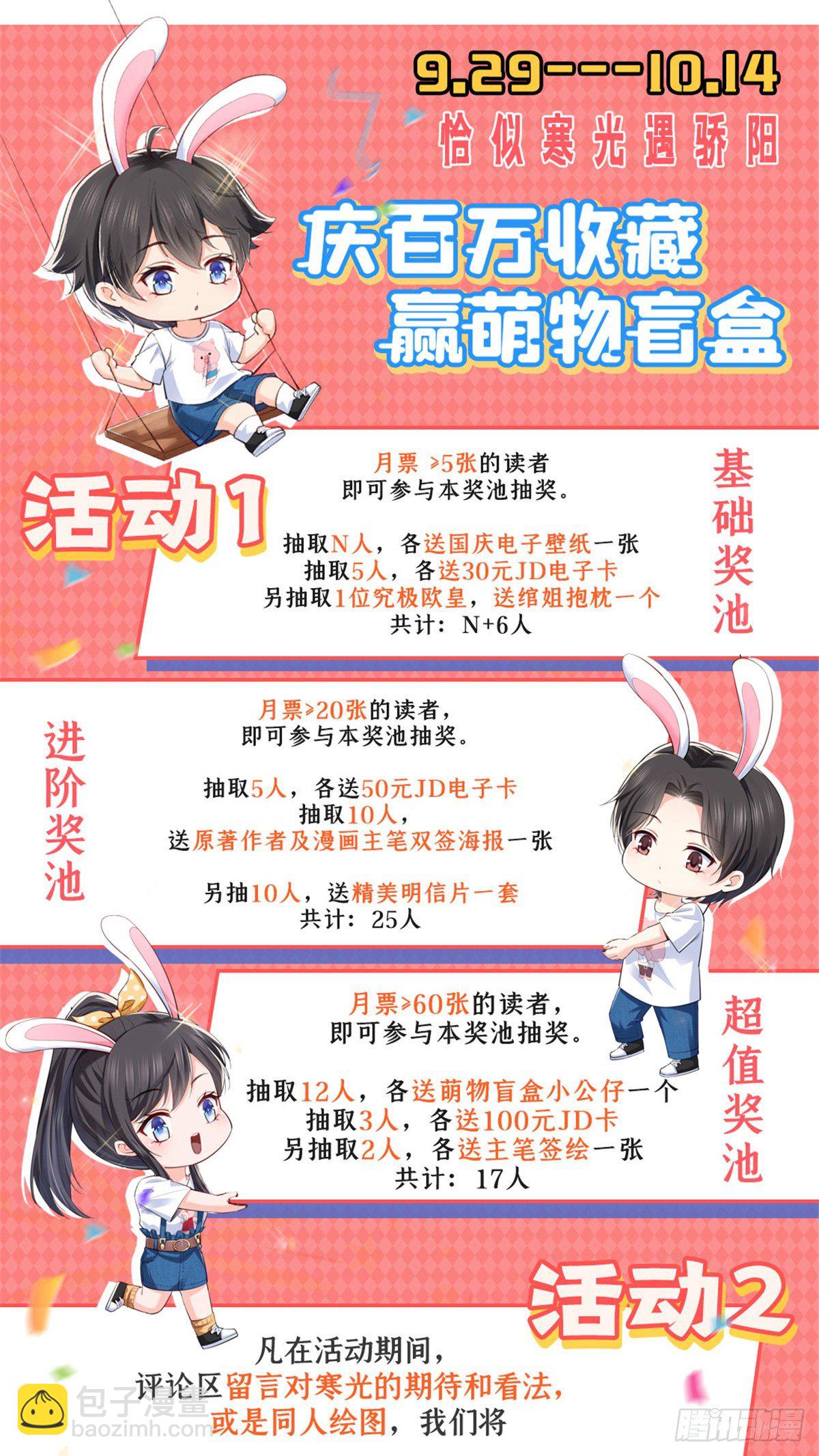 第214话 专业背锅堂堂-第215话