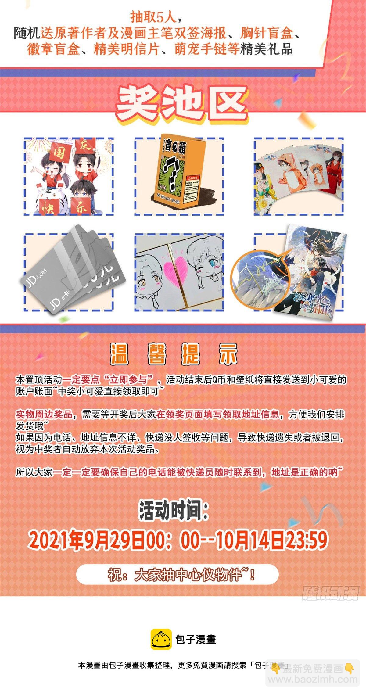 第214话 专业背锅堂堂-第215话