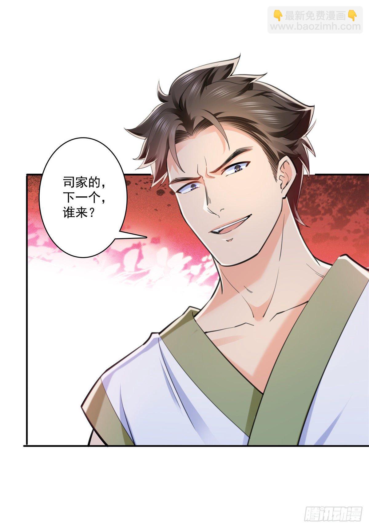 第216话 随便上吧-第217话