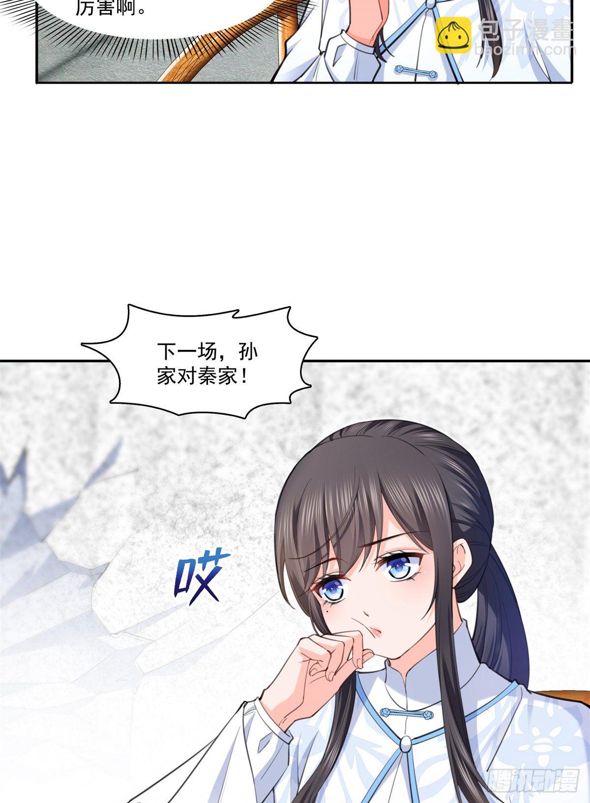 第216话 随便上吧-第217话
