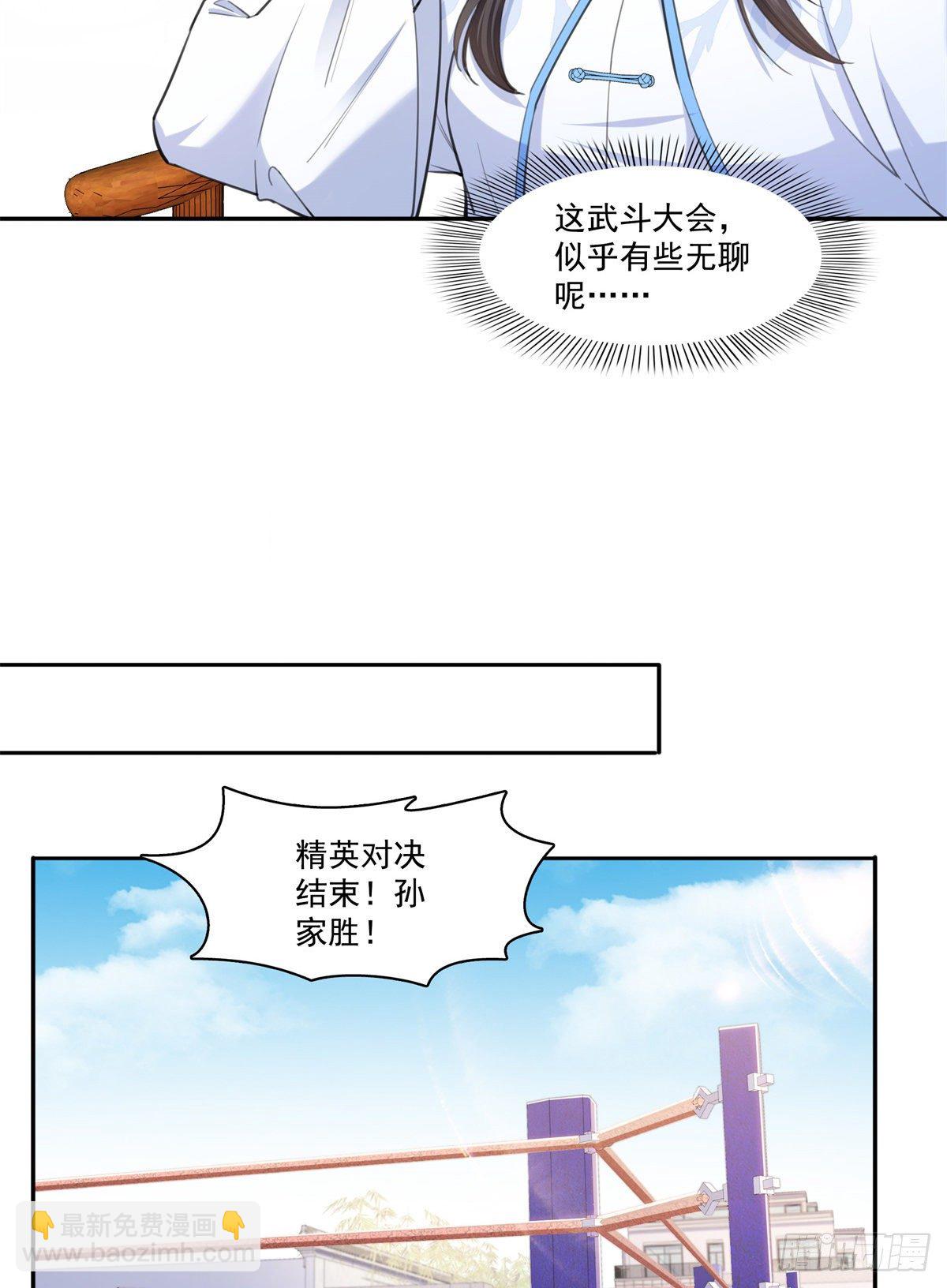 第216话 随便上吧-第217话