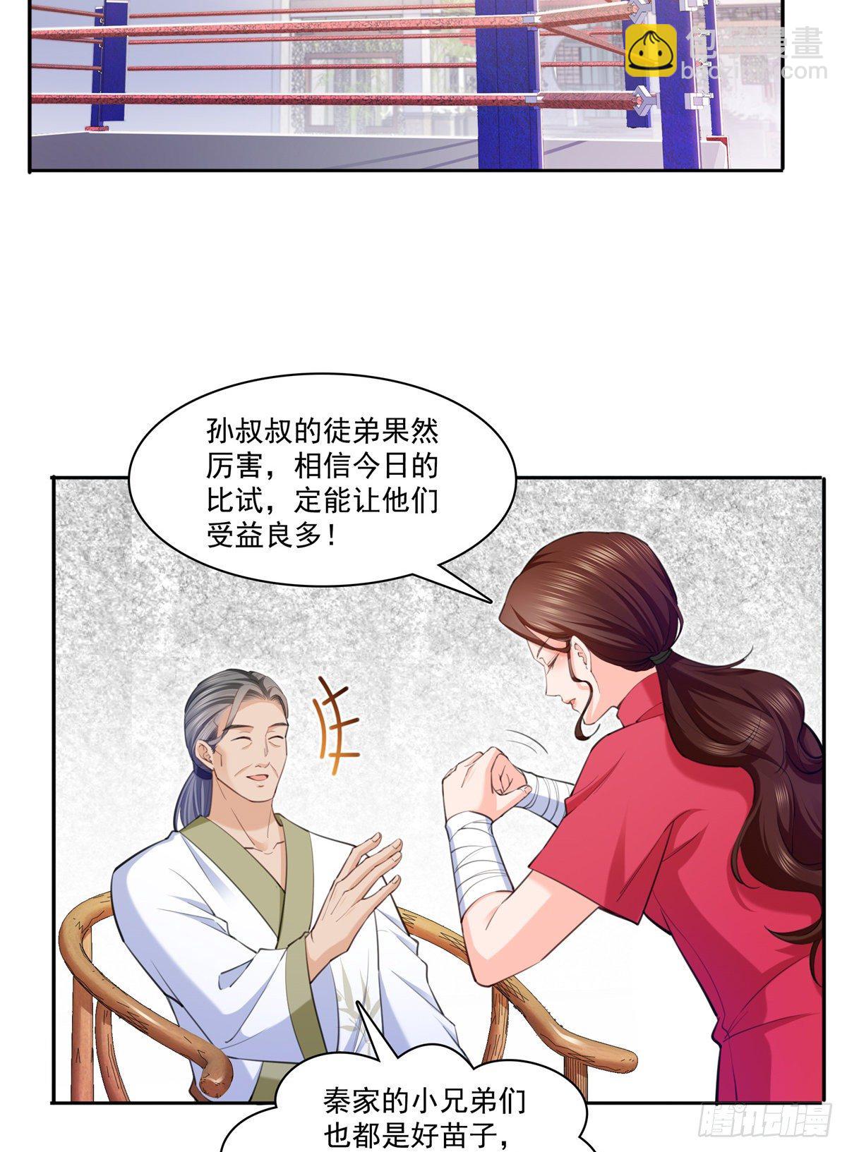 第216话 随便上吧-第217话