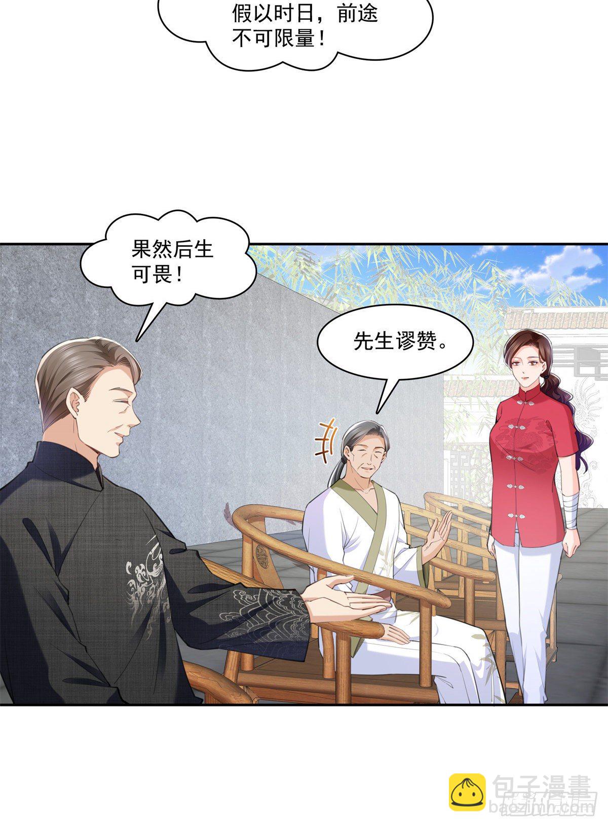 第216话 随便上吧-第217话
