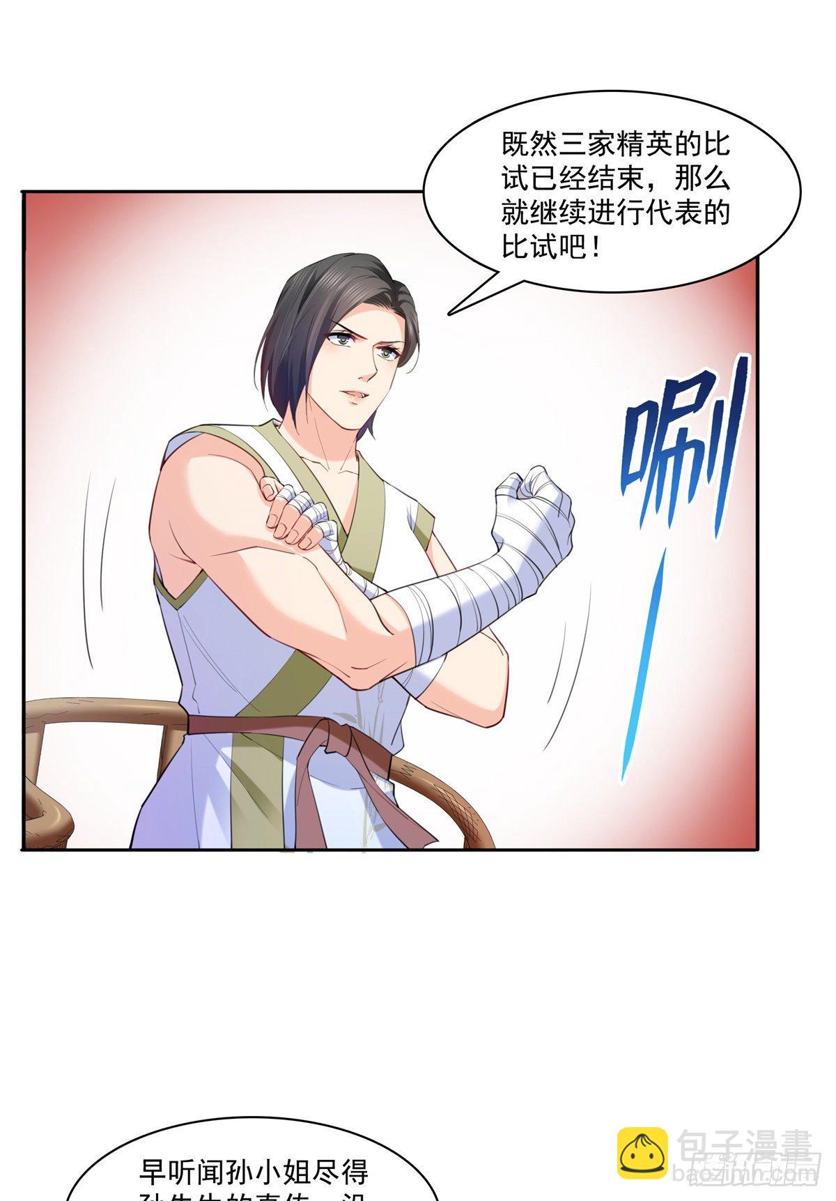 第216话 随便上吧-第217话