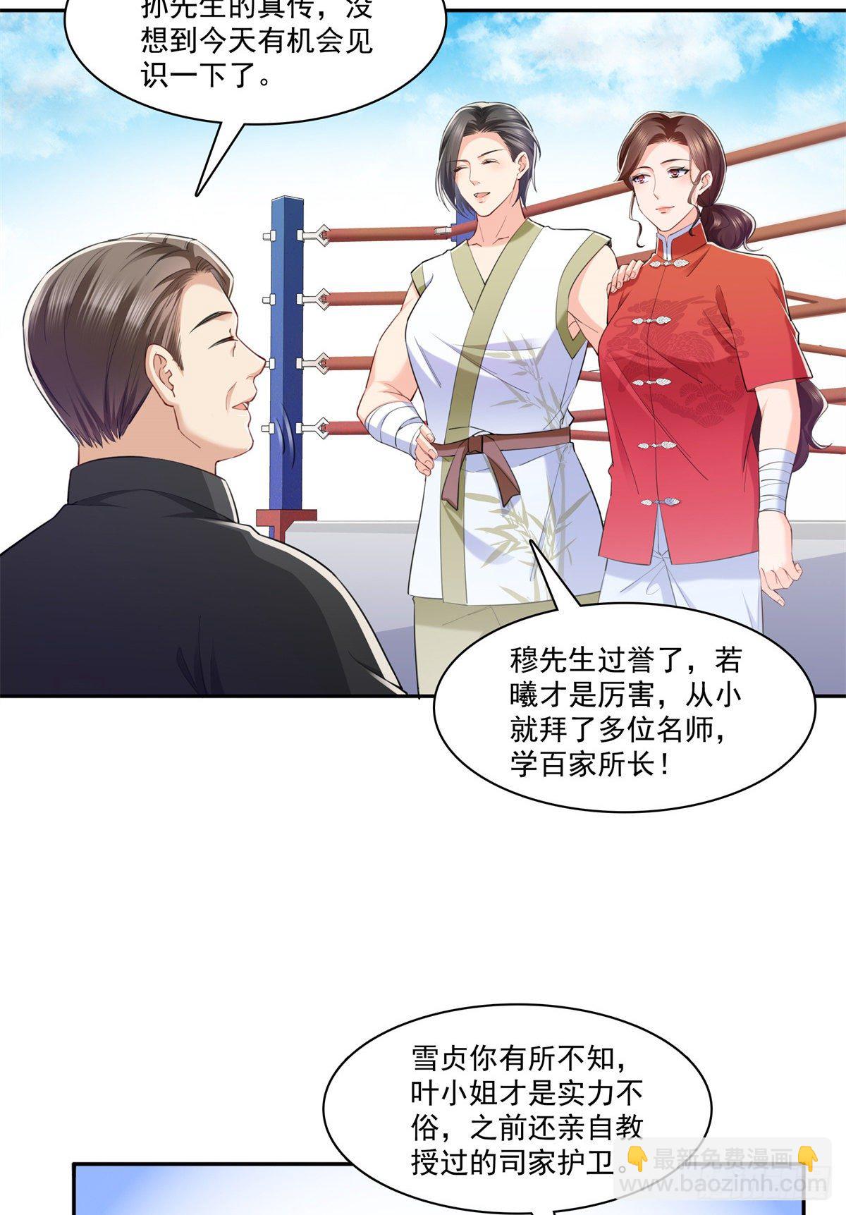 第216话 随便上吧-第217话