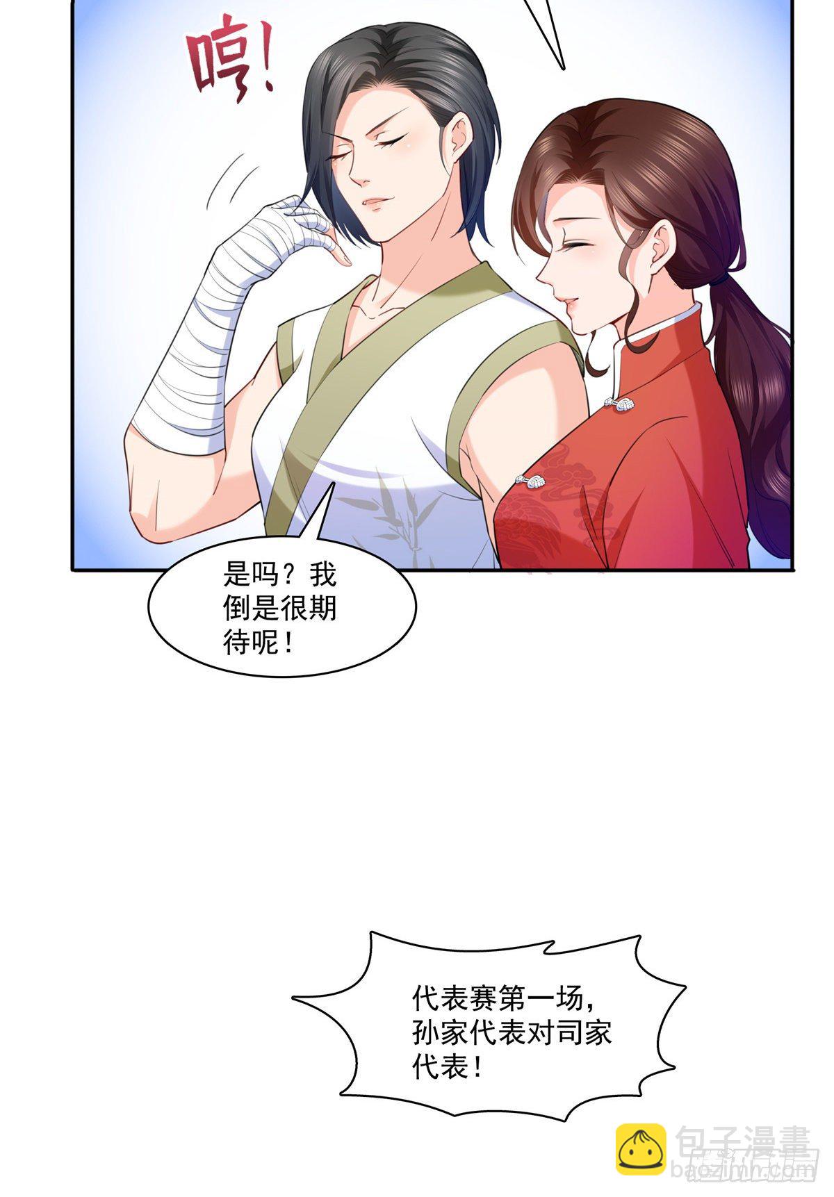 第216话 随便上吧-第217话
